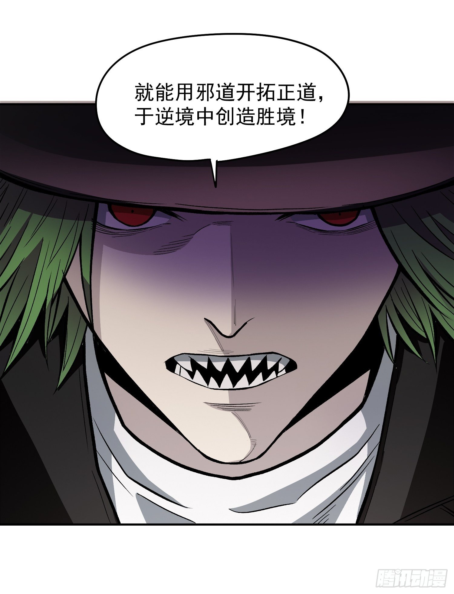 解人颐全文漫画,17.暴风雨前的宁静2图