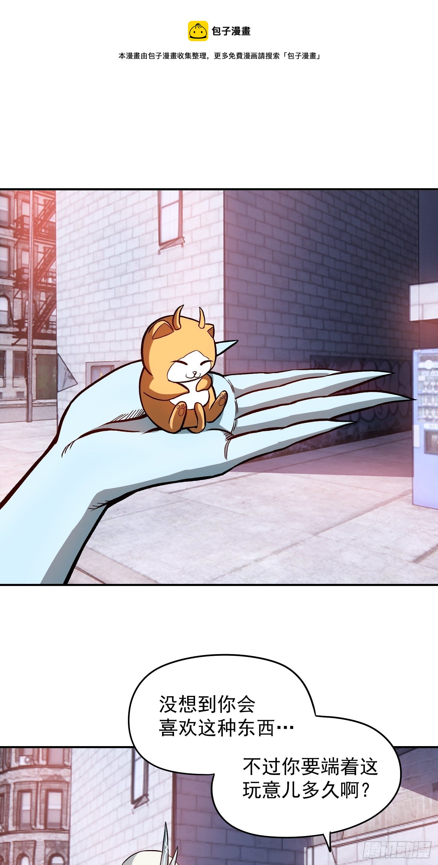 极恶人物介绍漫画,14.游戏厅1图