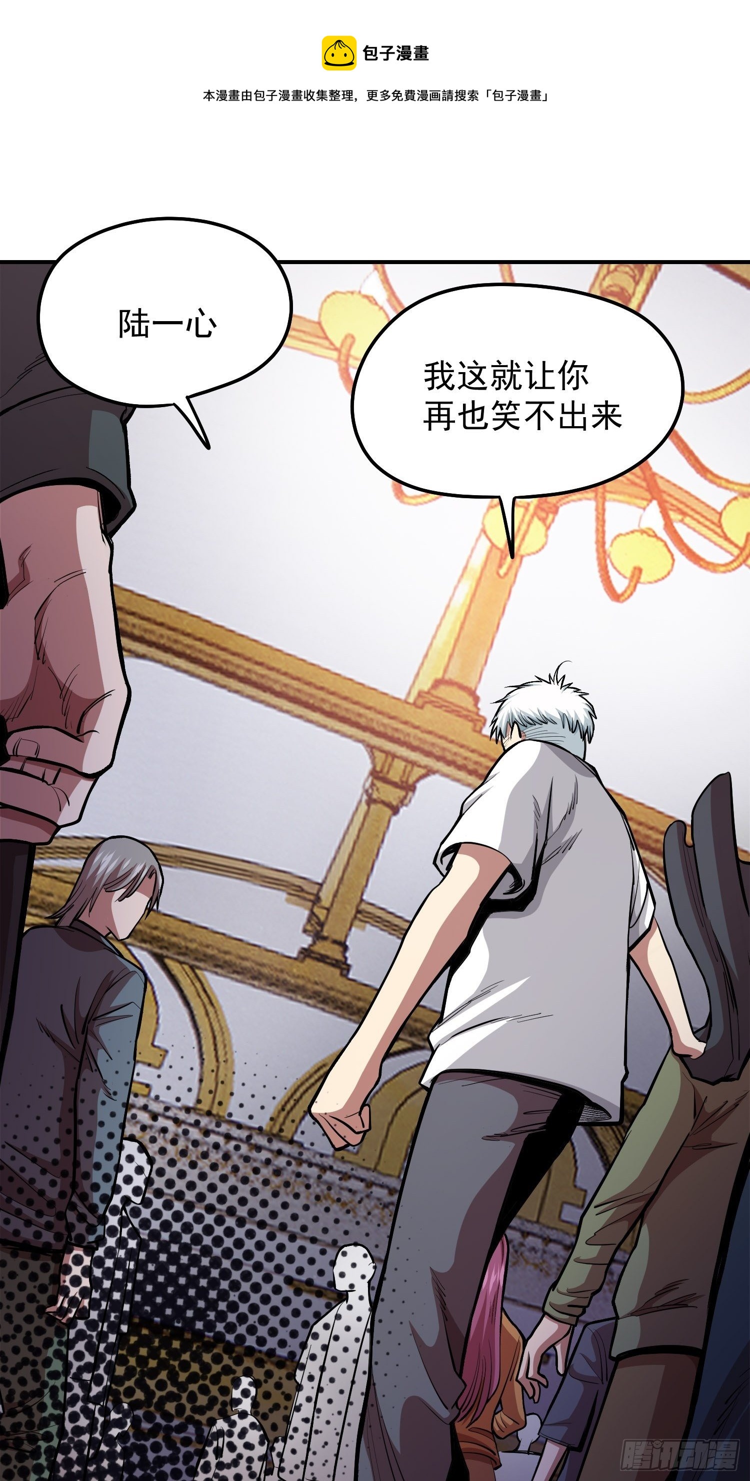 极恶人物介绍漫画,36.老铁的秘密花园21图