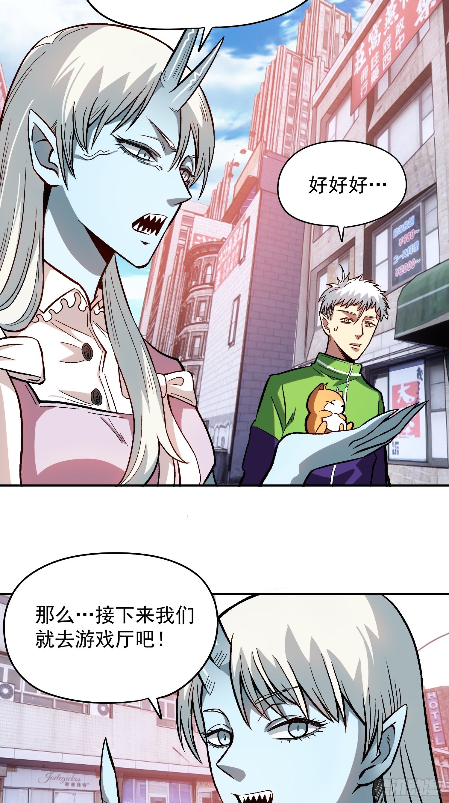 解人颐全文漫画,14.游戏厅1图