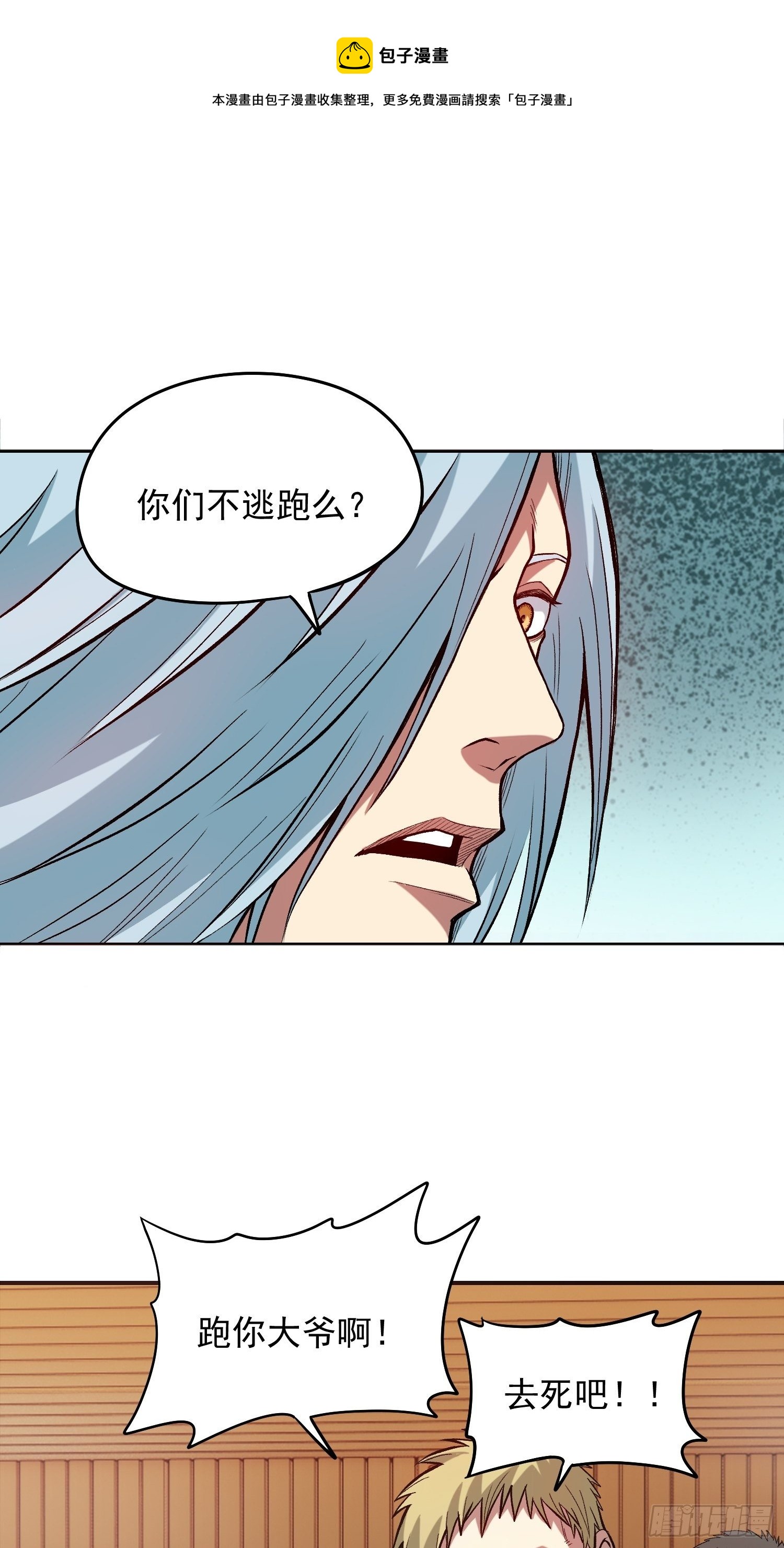 解人颐全文漫画,20.石像恶魔代理人K1图