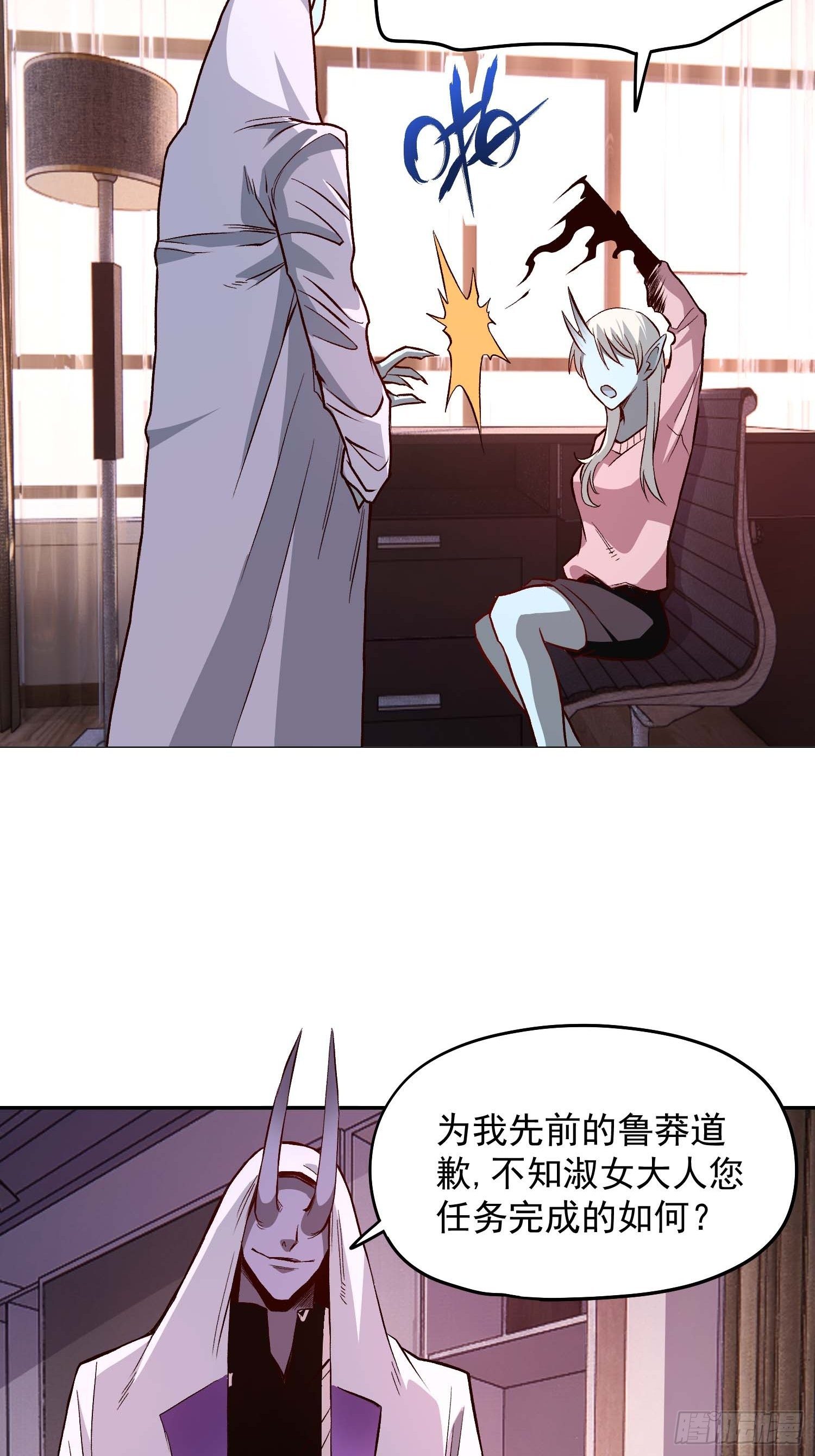 极恶人物介绍漫画,16.那个男人1图