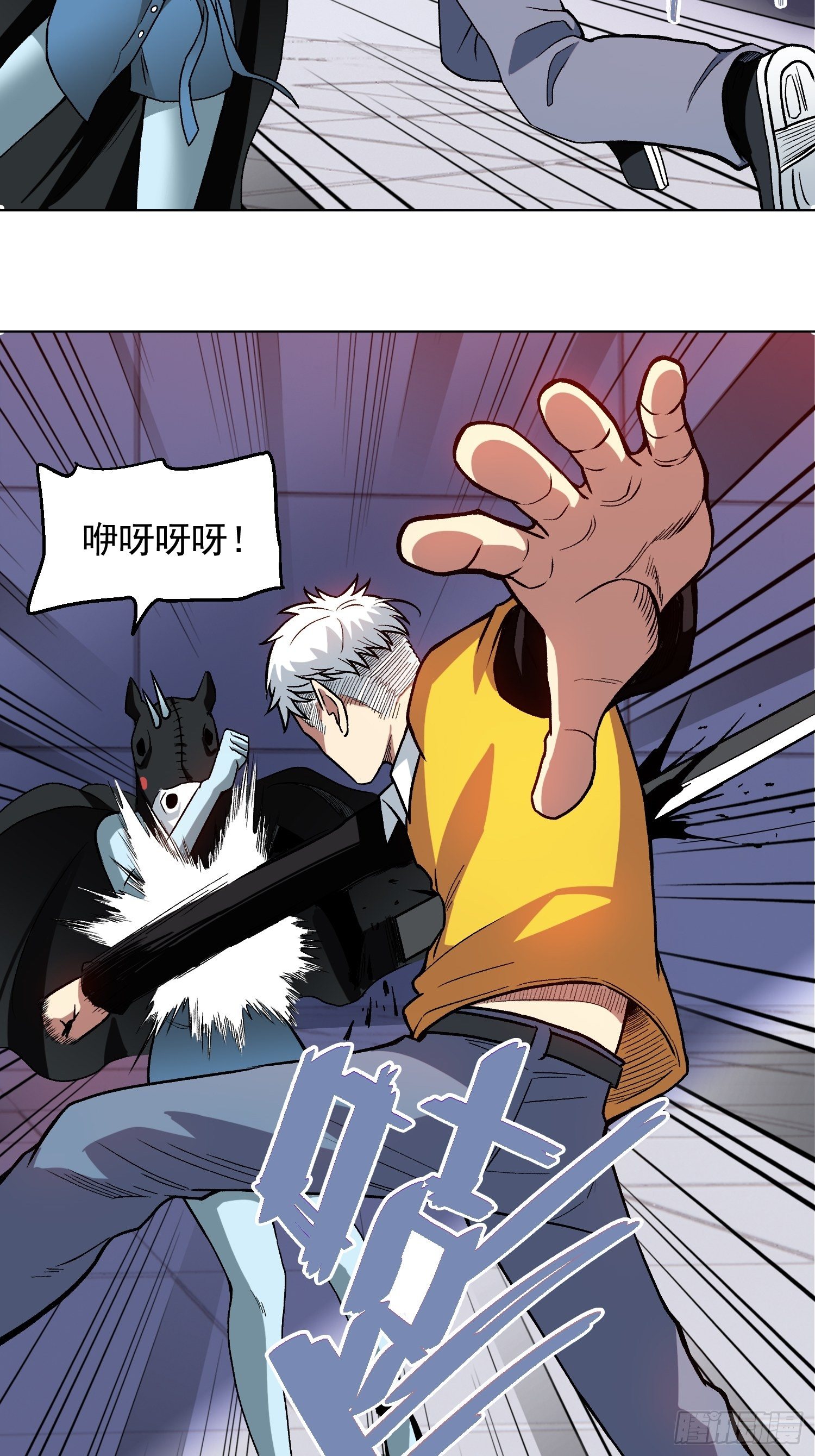 极恶人物介绍漫画,9.打女人1图