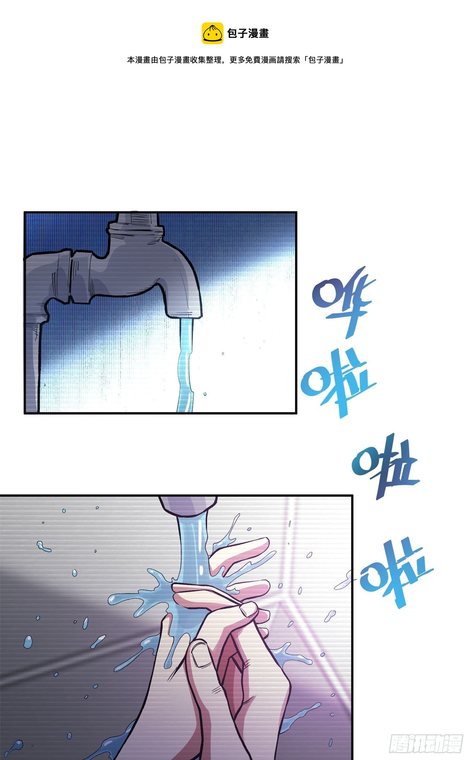 解人颐全文漫画,38.手足相残1图