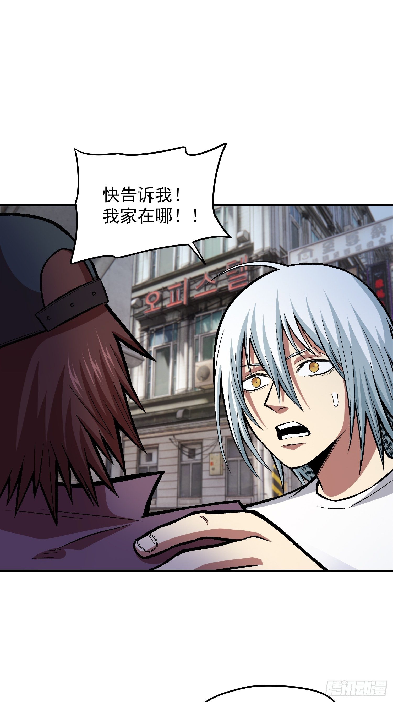 极恶人物介绍漫画,32.该醒醒了1图