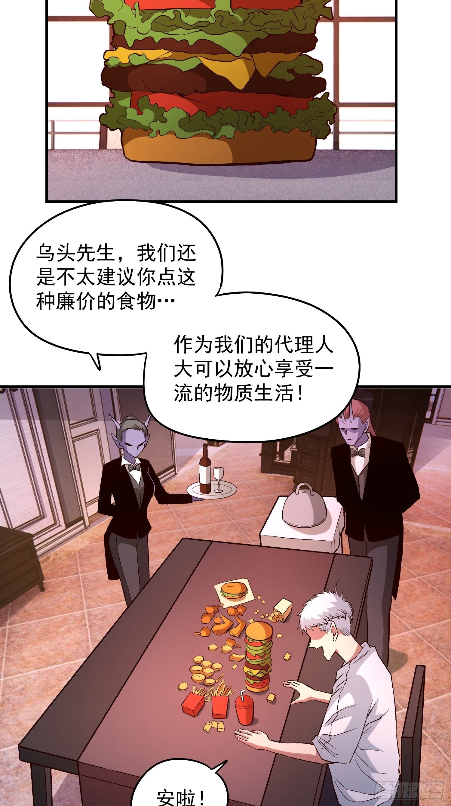 解人颐全文漫画,24.奇怪的病人2图