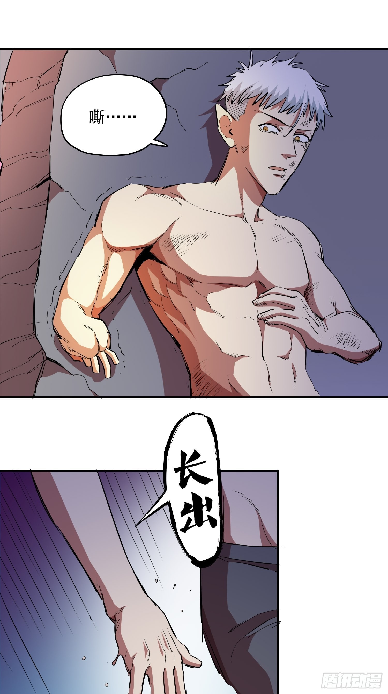 极恶人物介绍漫画,44.恶魔血统1图