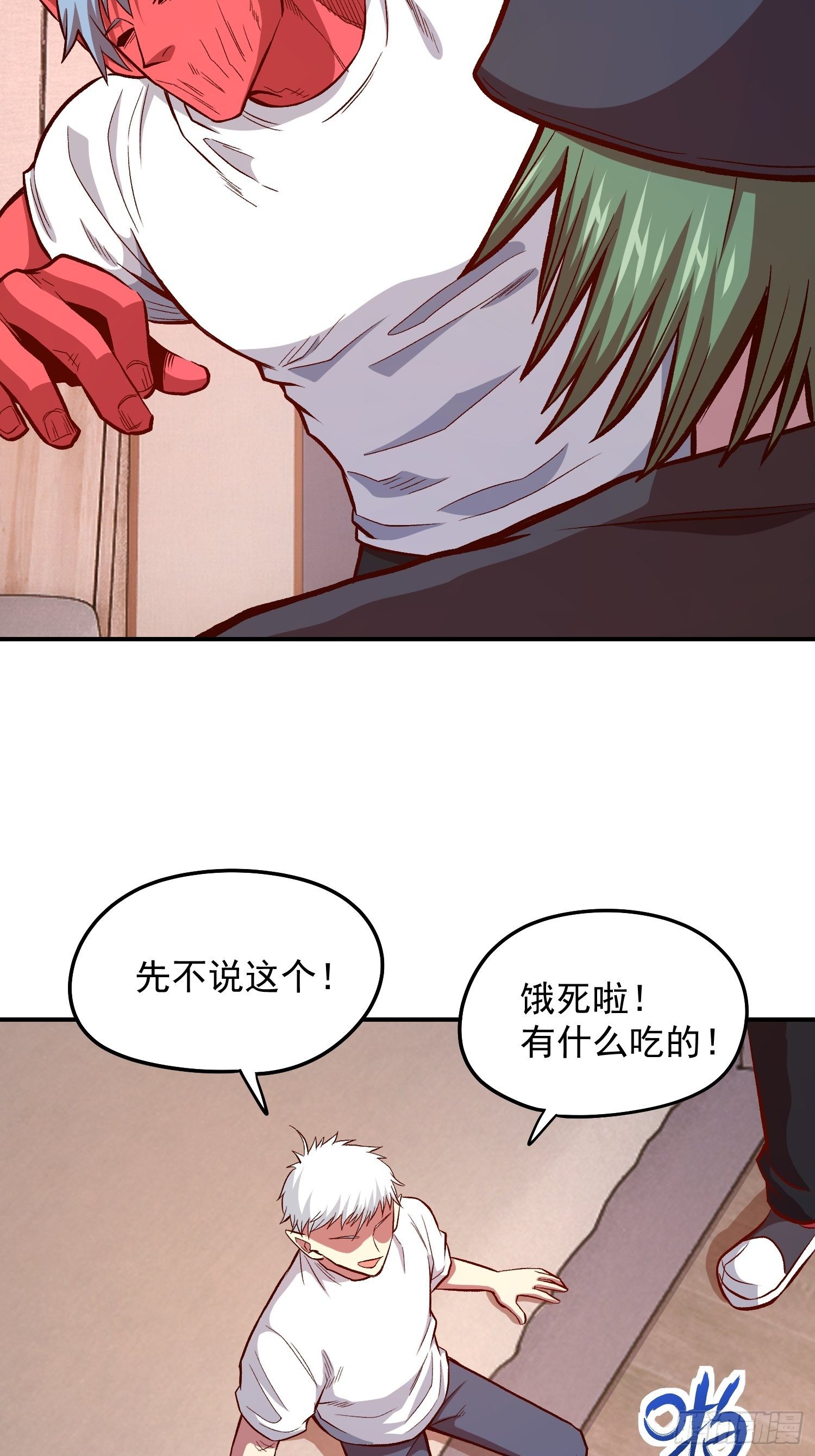 极恶人物介绍漫画,33.作战计划2图