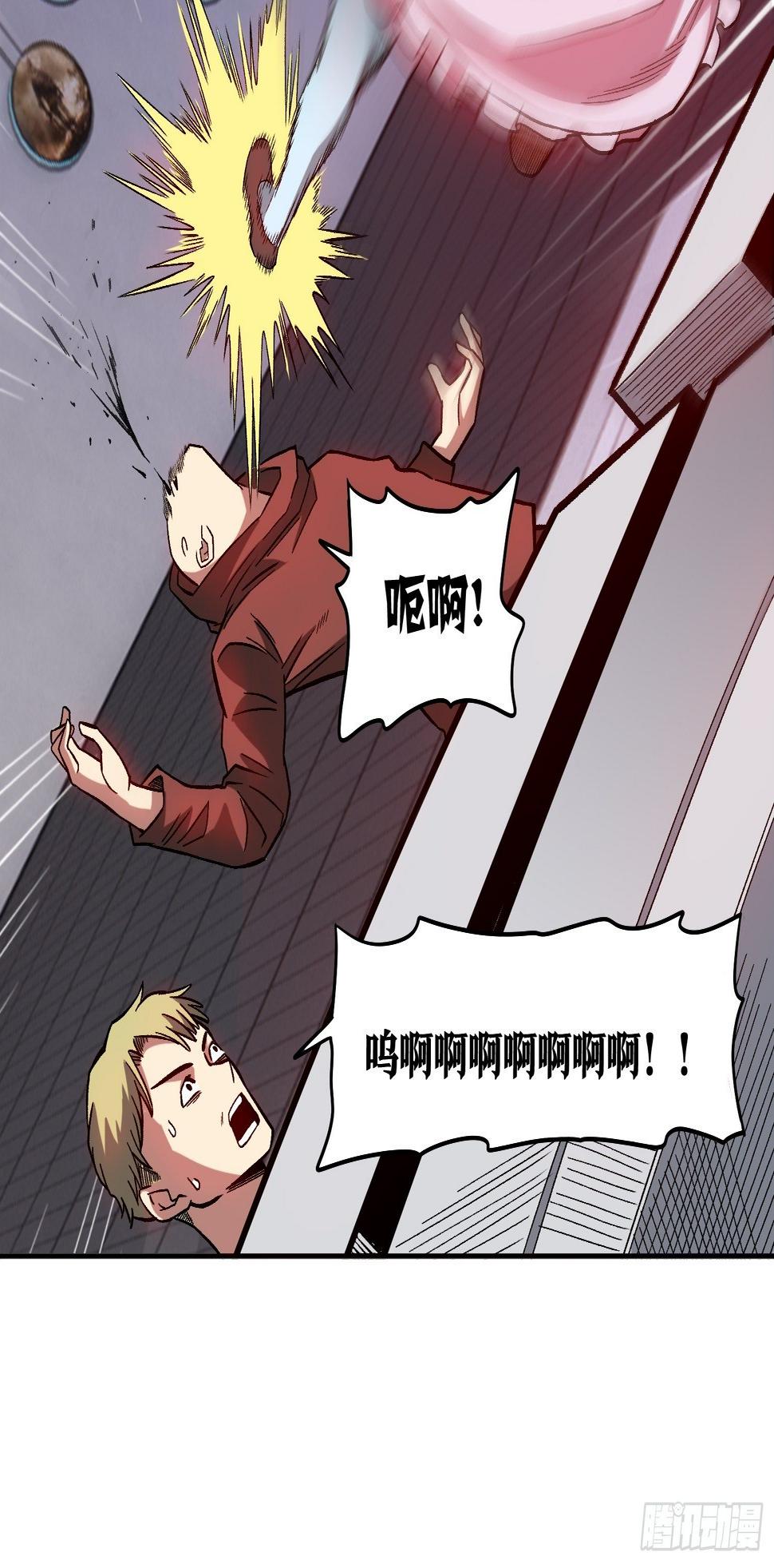 解人颐全文漫画,14.游戏厅1图