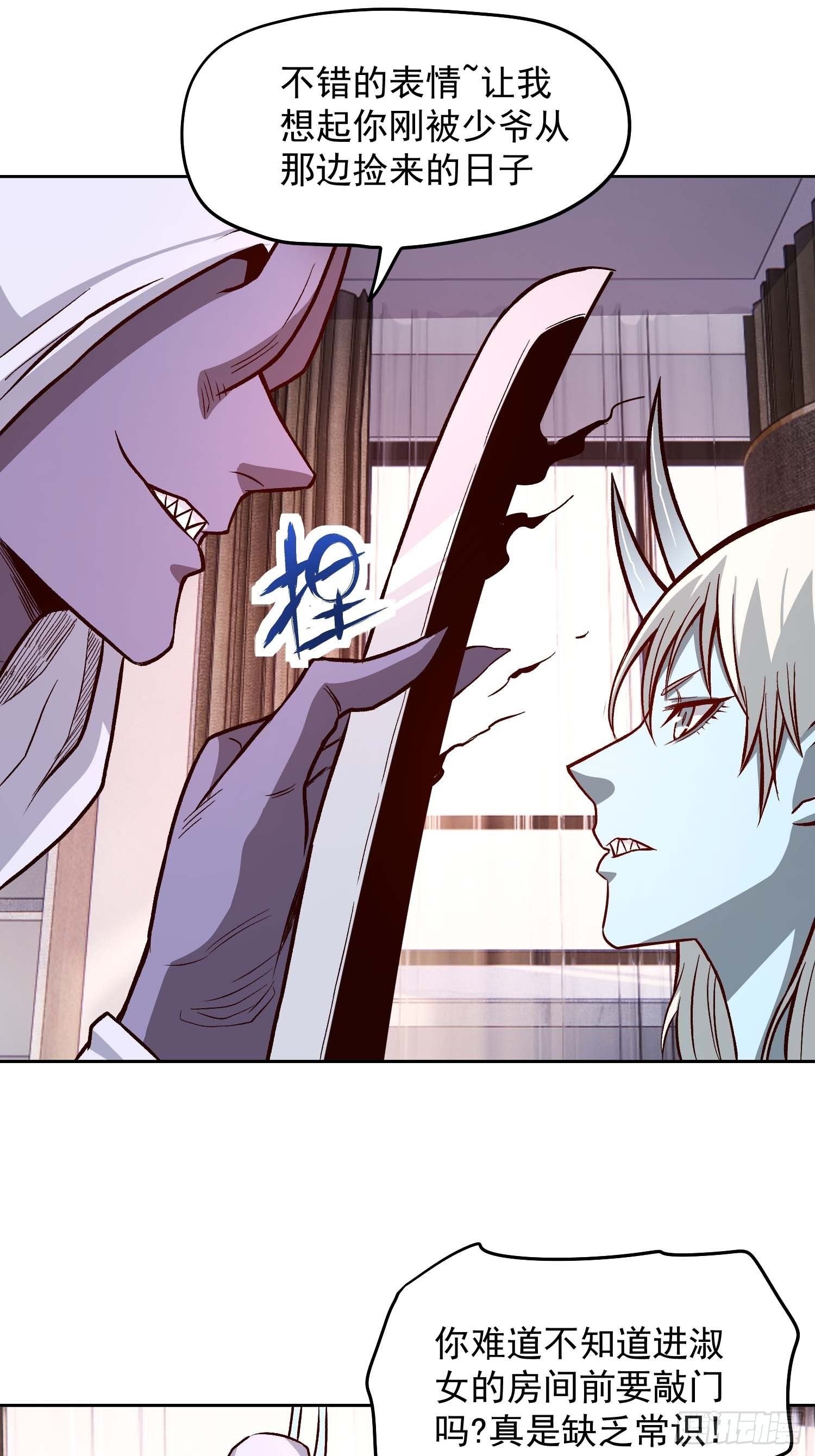 极恶人物介绍漫画,16.那个男人2图