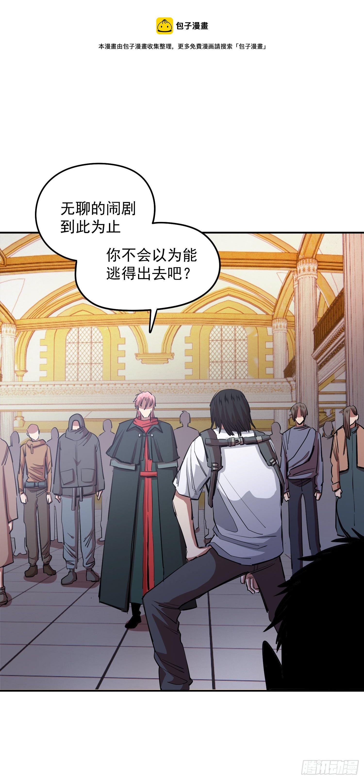 解人颐全文漫画,41.陆一心的反击1图