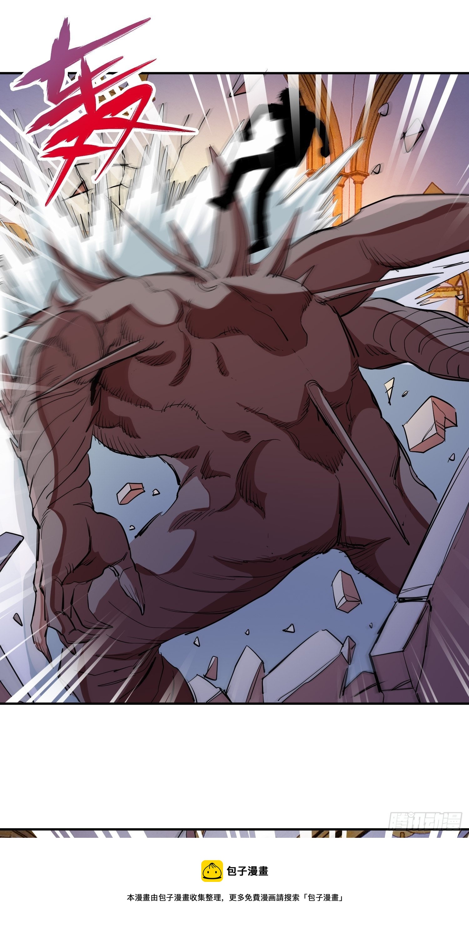 极恶人物介绍漫画,43.力量的来源1图