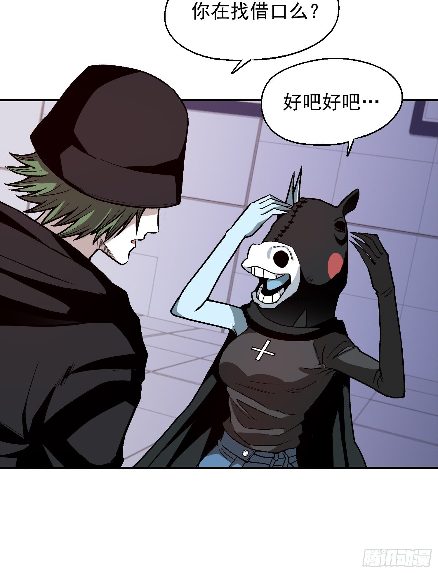 解人颐全文漫画,11.完成契约2图