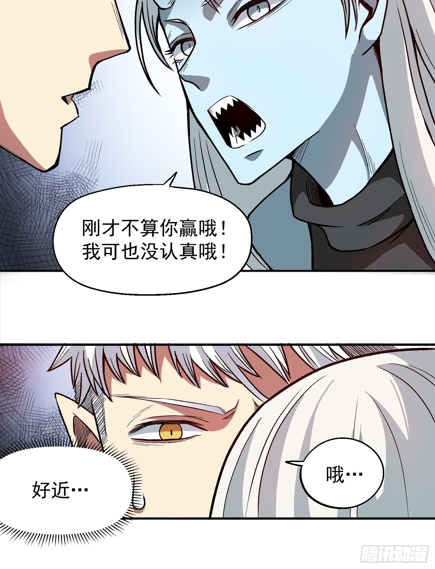 解人颐全文漫画,11.开始甜甜的恋爱吧2图
