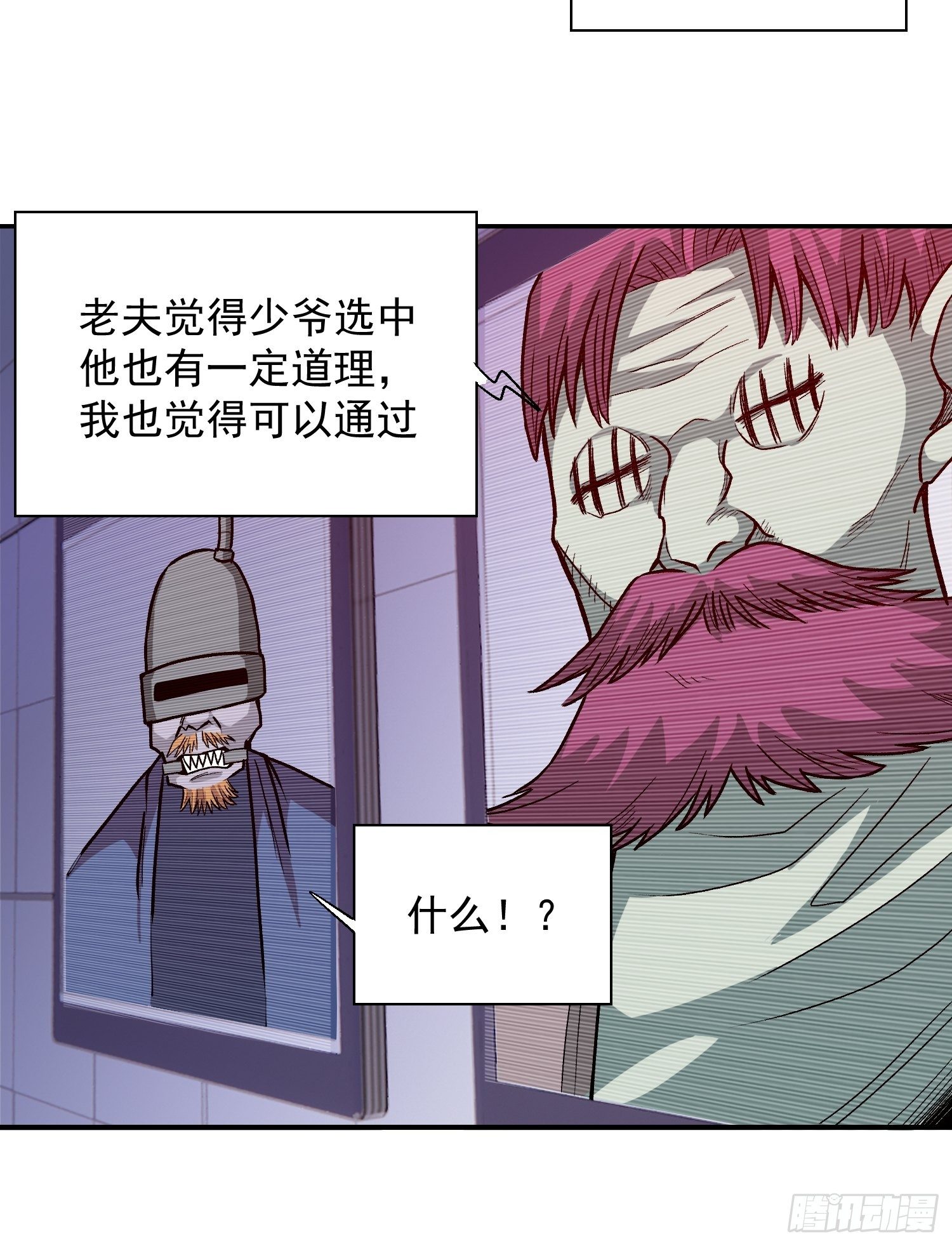 极恶人物介绍漫画,11.开始甜甜的恋爱吧2图