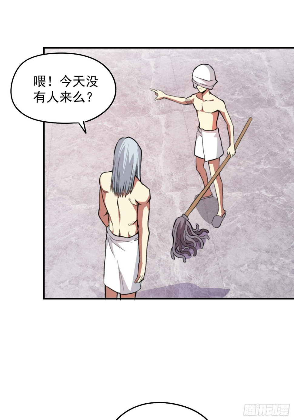 解人颐全文漫画,19.狼群中的羔羊1图