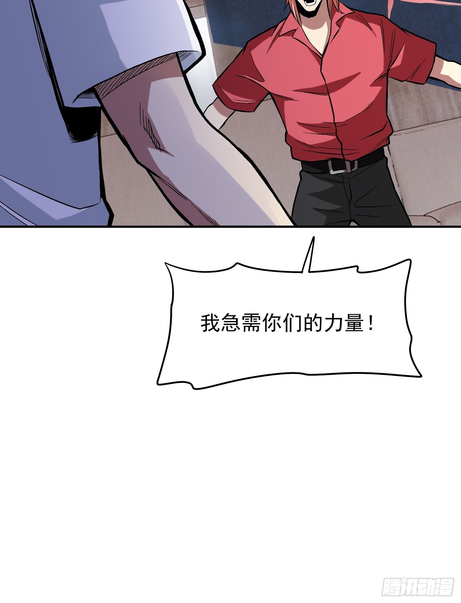 极恶人物介绍漫画,28.干杯！2图