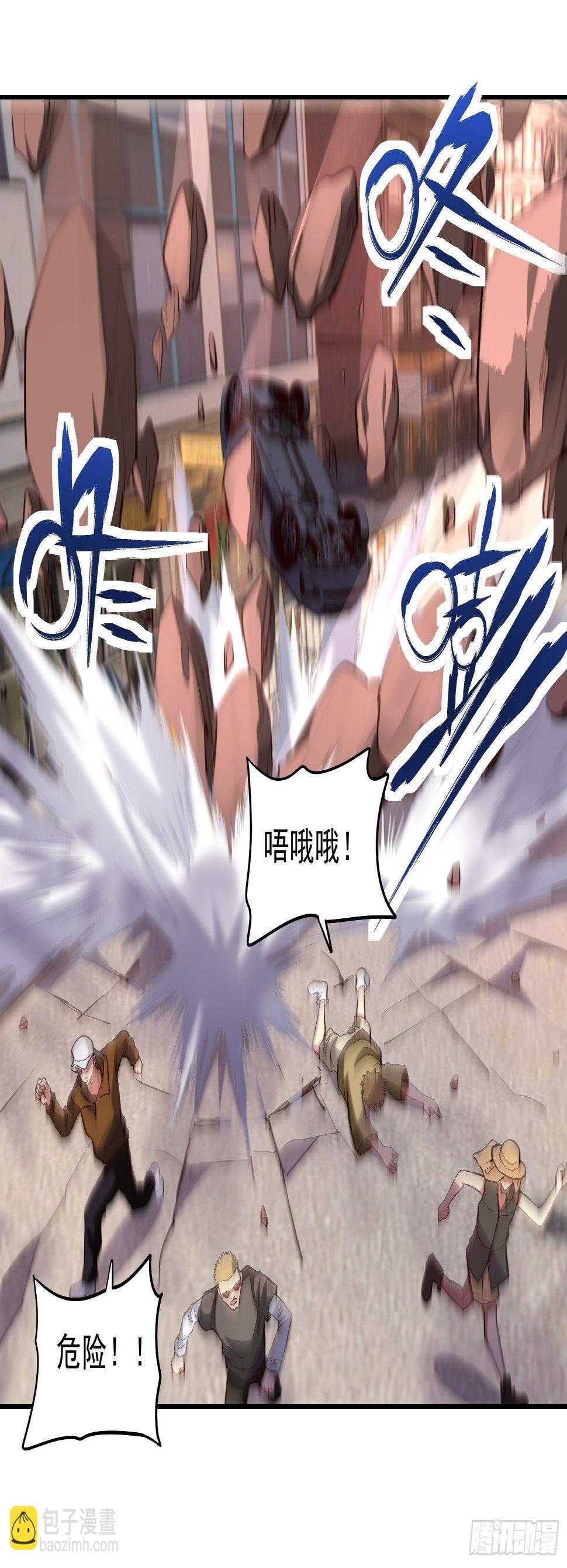 极恶人神漫画,23.混血杂种1图