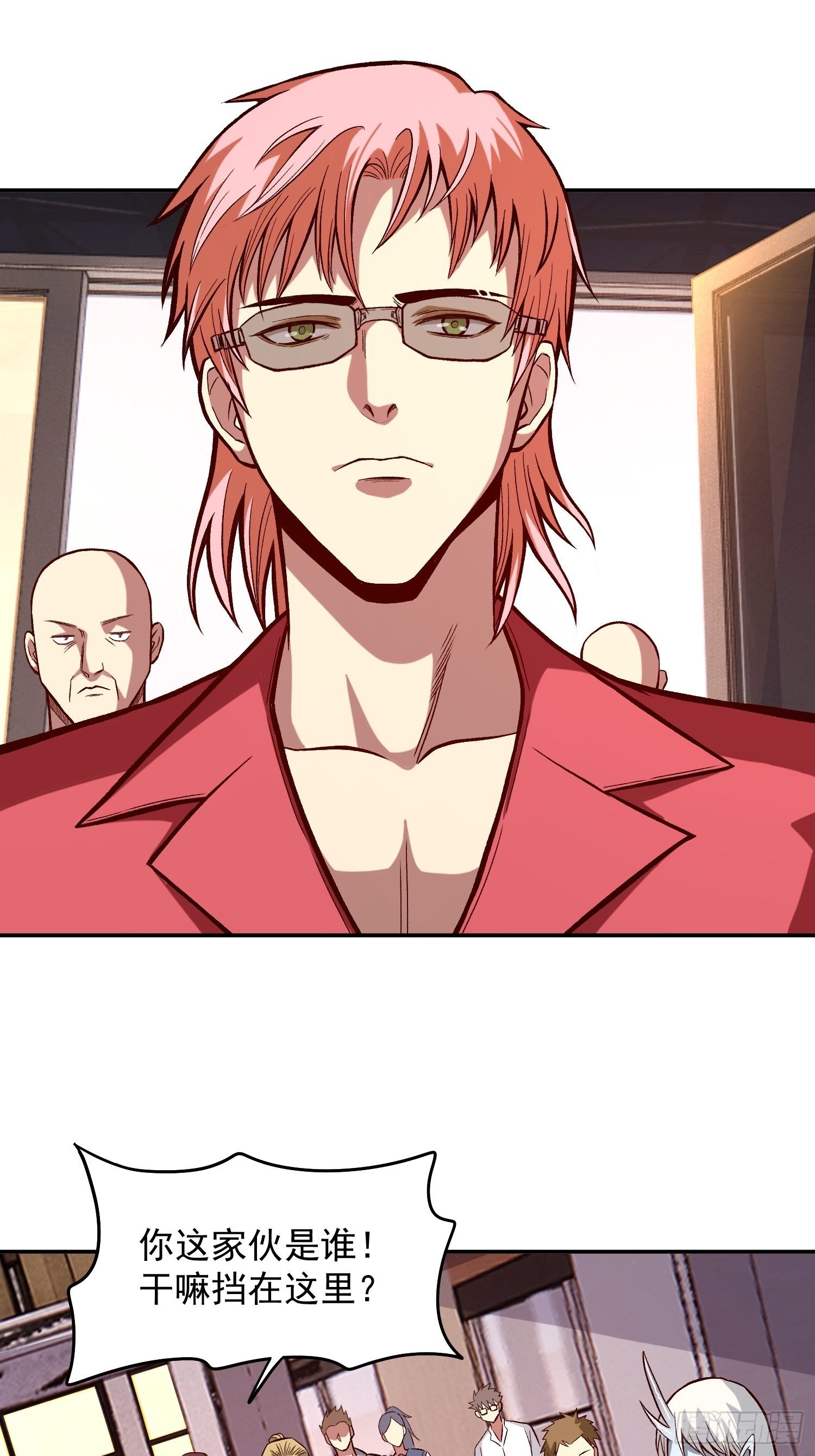 极恶人物介绍漫画,26.明星的烦恼2图
