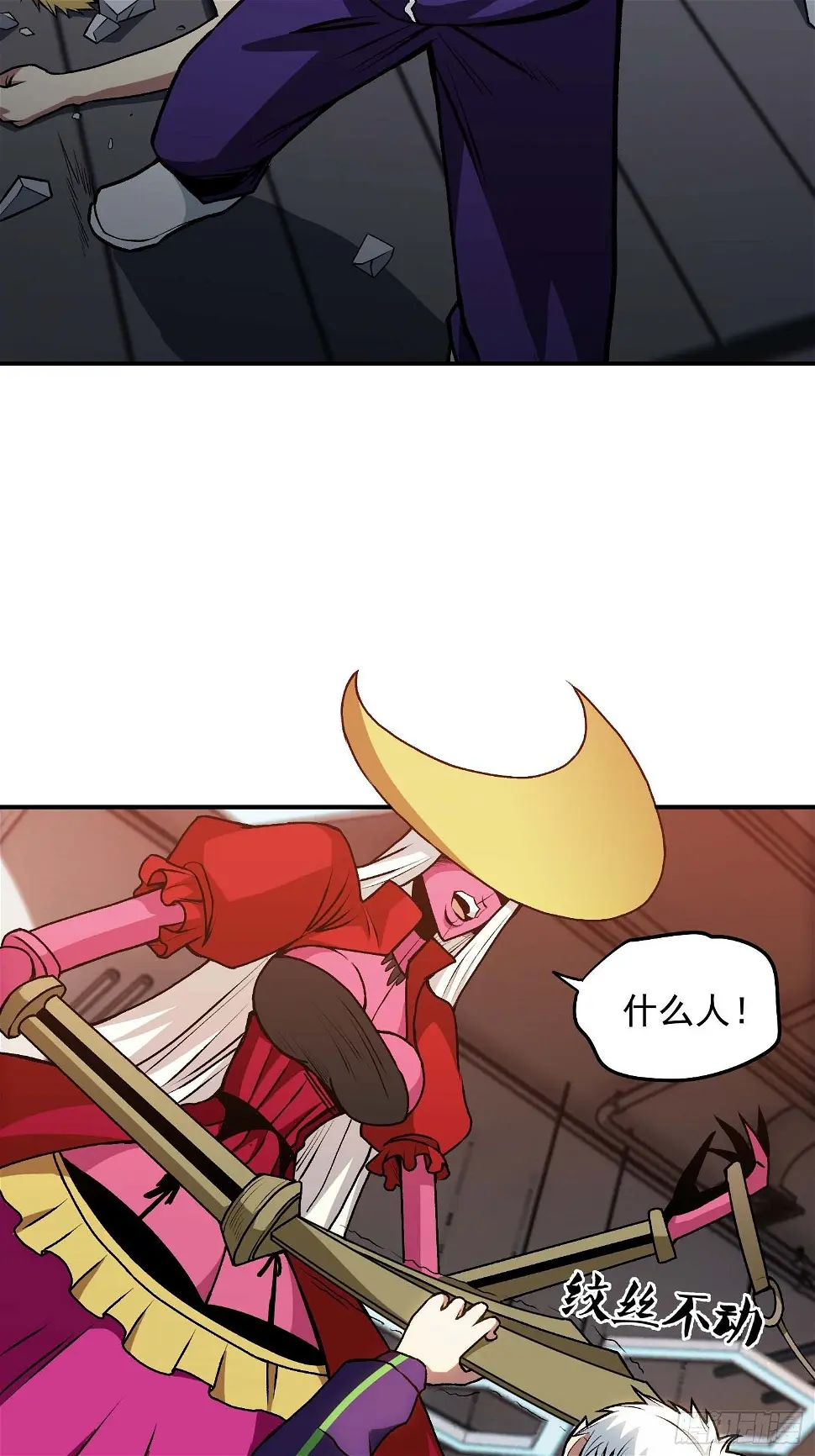 极恶人物介绍漫画,15.女孩子可不是好惹的2图