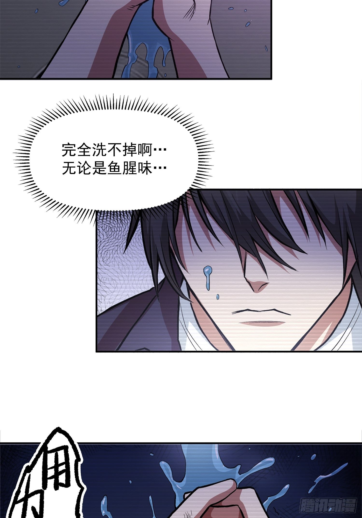 解人颐全文漫画,38.手足相残2图