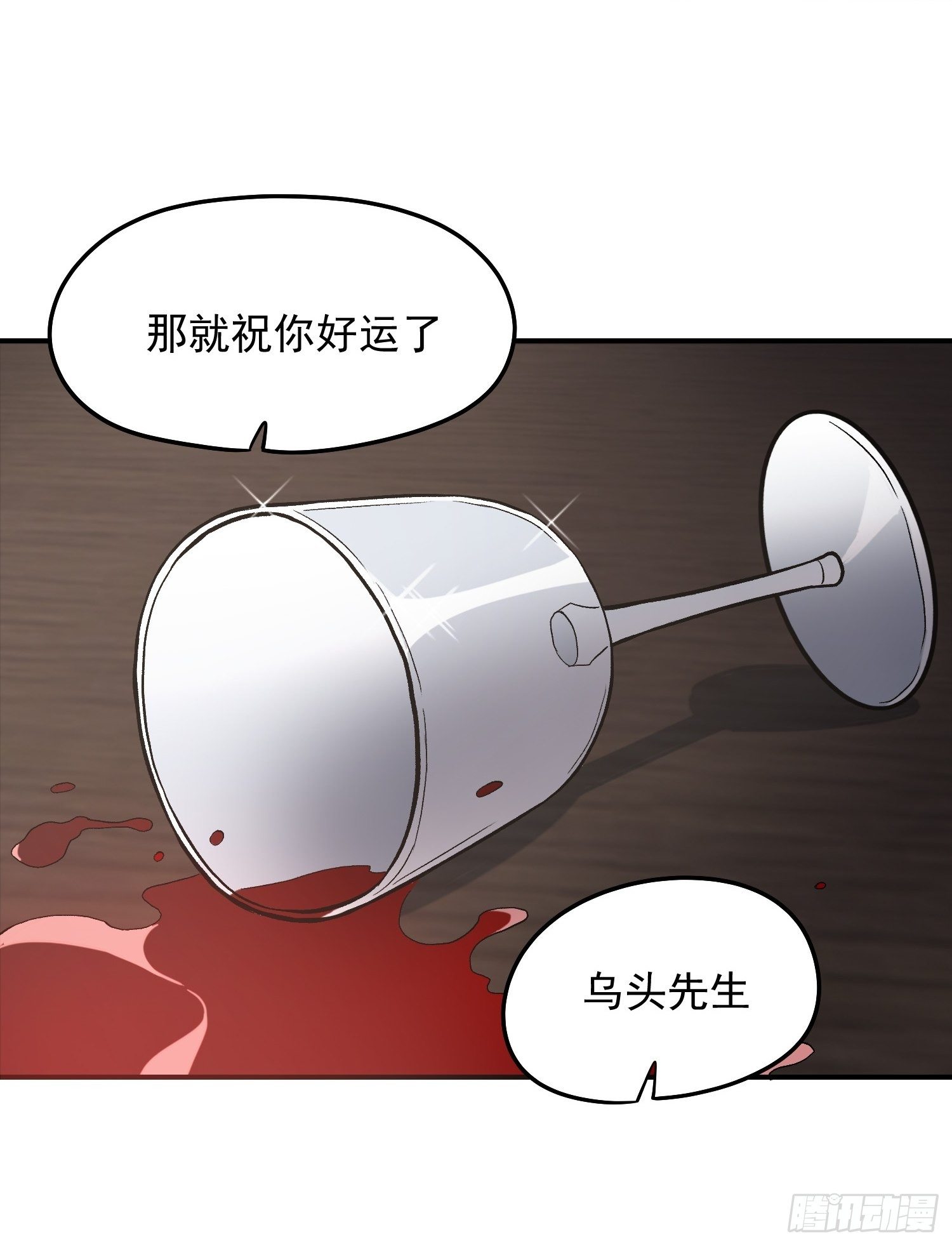 极恶人物介绍漫画,29.梦境与现实2图