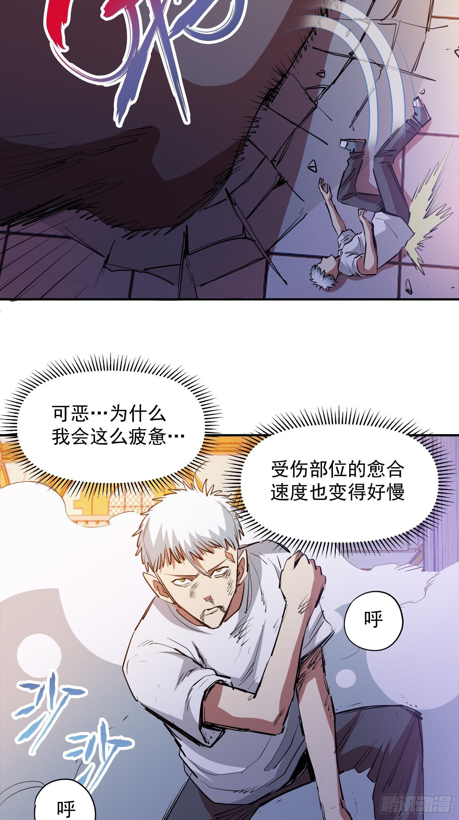极恶人物介绍漫画,43.力量的来源1图