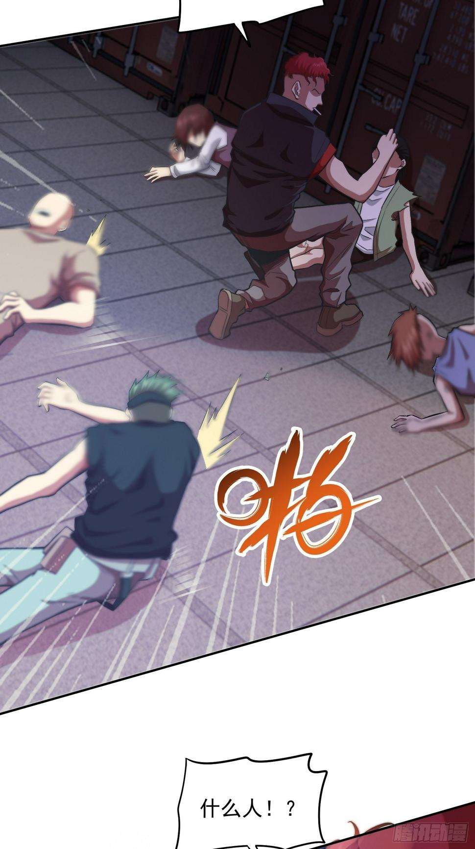 极恶人物介绍漫画,31.妈妈的手艺2图