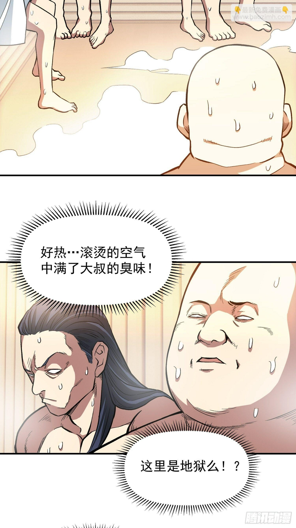 极恶人神漫画,18.K先生1图