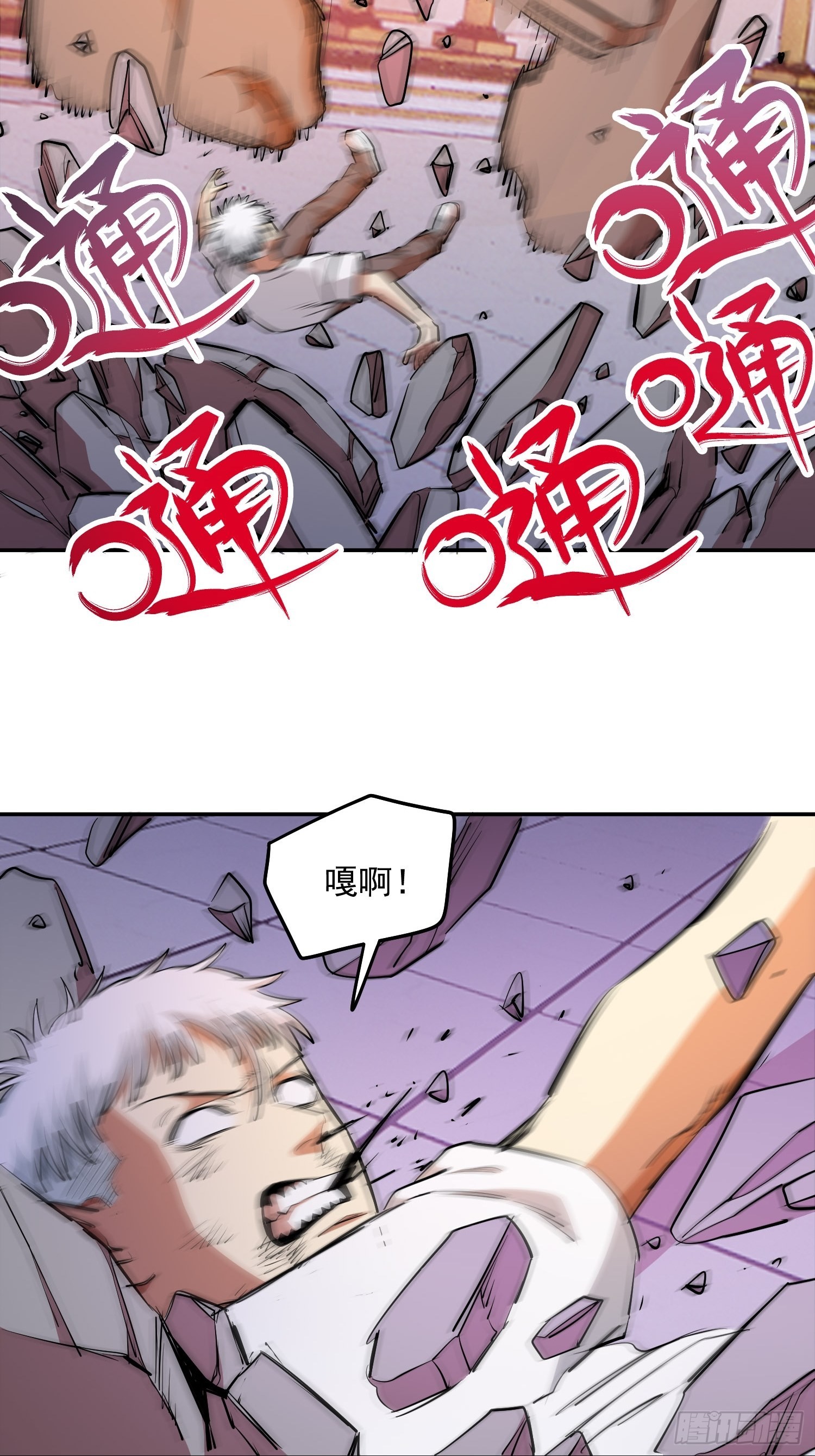 解人颐全文漫画,44.恶魔血统1图
