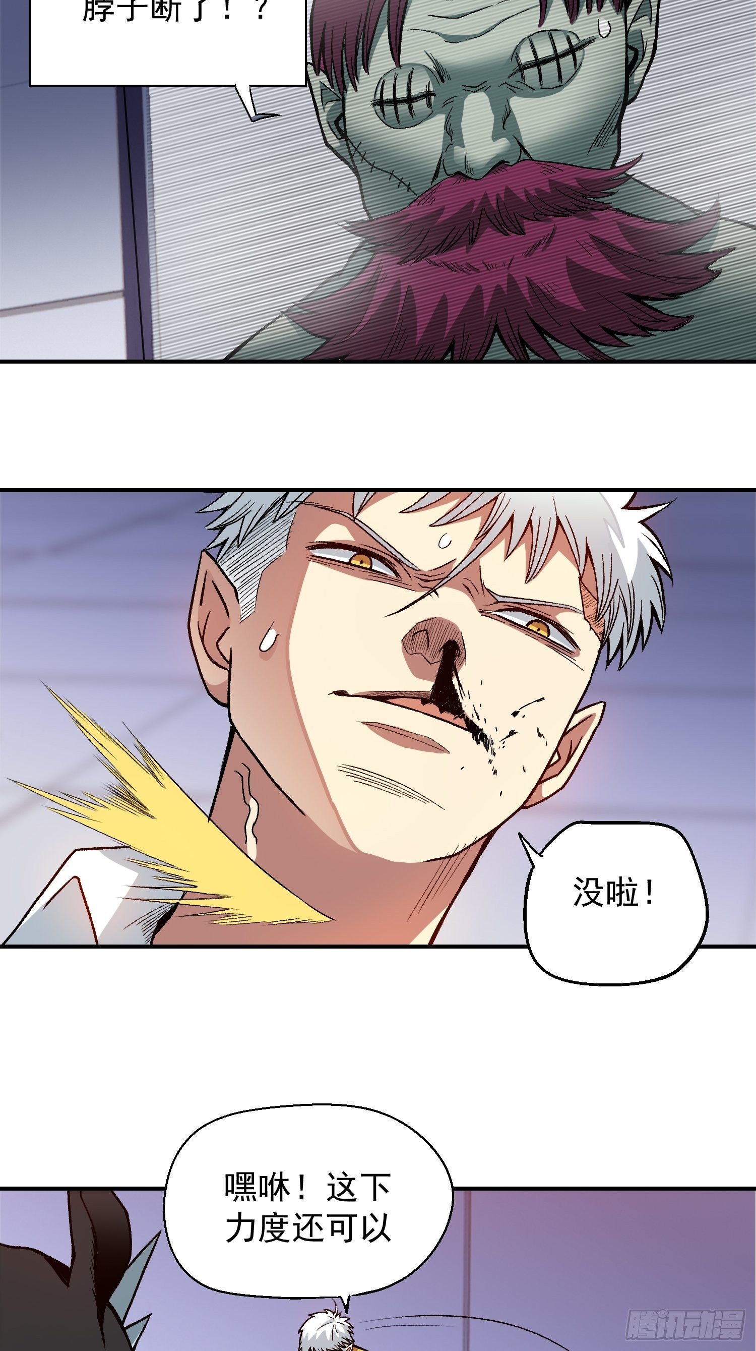 极恶人物介绍漫画,9.打女人2图