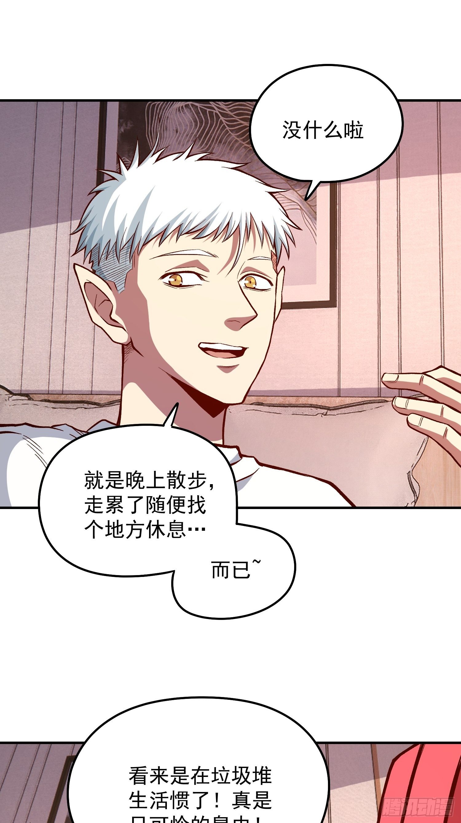 极恶人物介绍漫画,33.作战计划2图