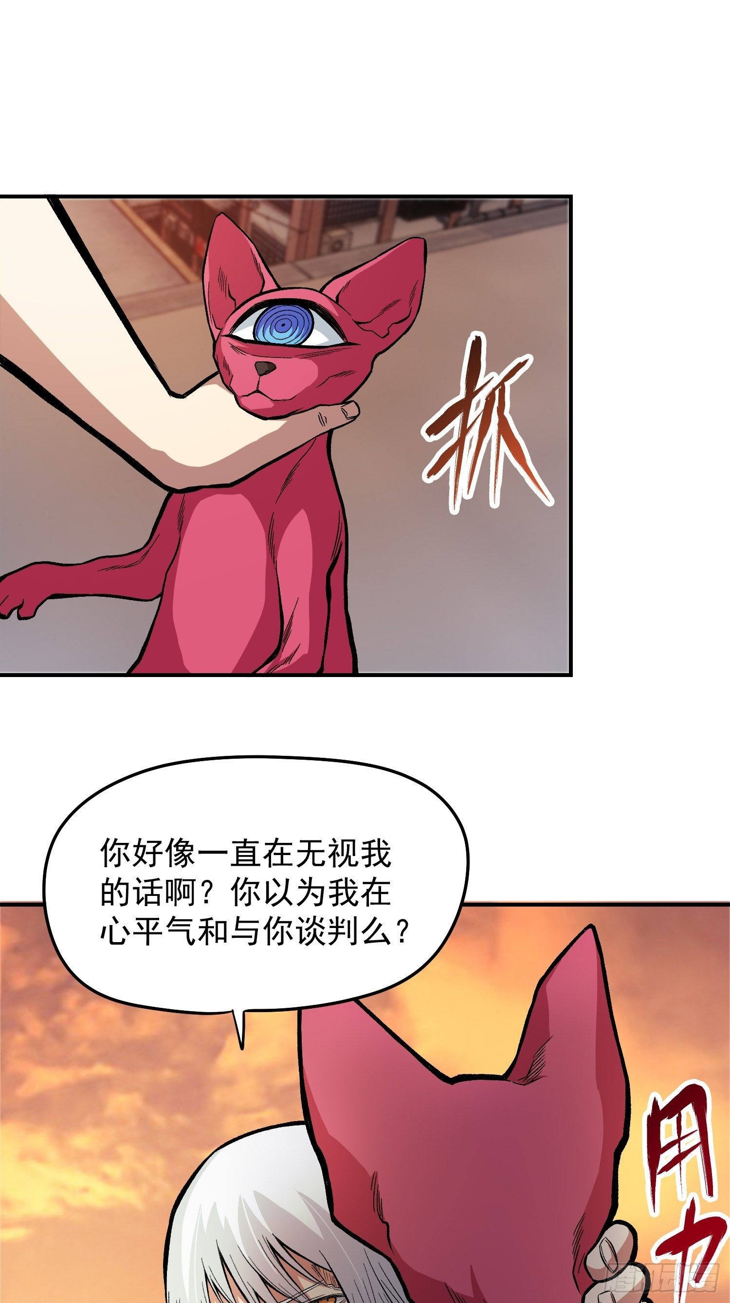 极恶人物介绍漫画,30.梦境与现实21图