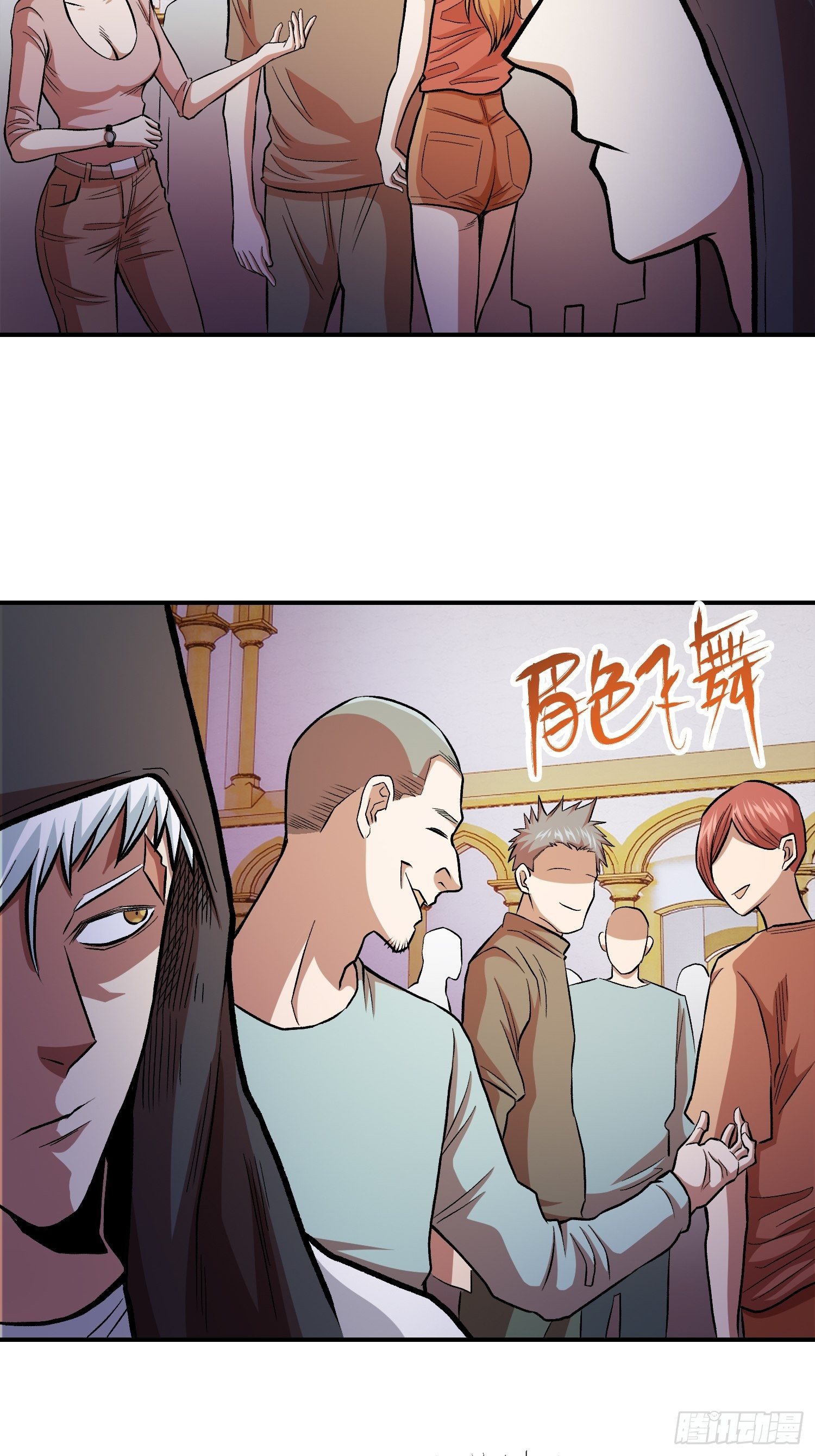 极恶人物介绍漫画,35.老铁的秘密花园1图
