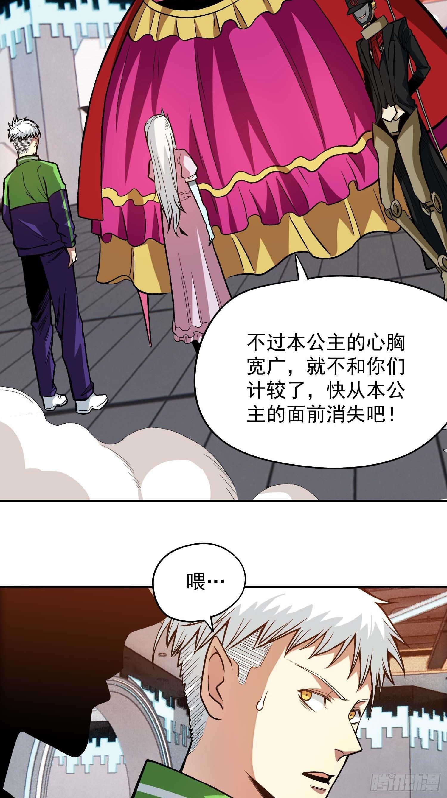 解人颐全文漫画,15.女孩子可不是好惹的1图
