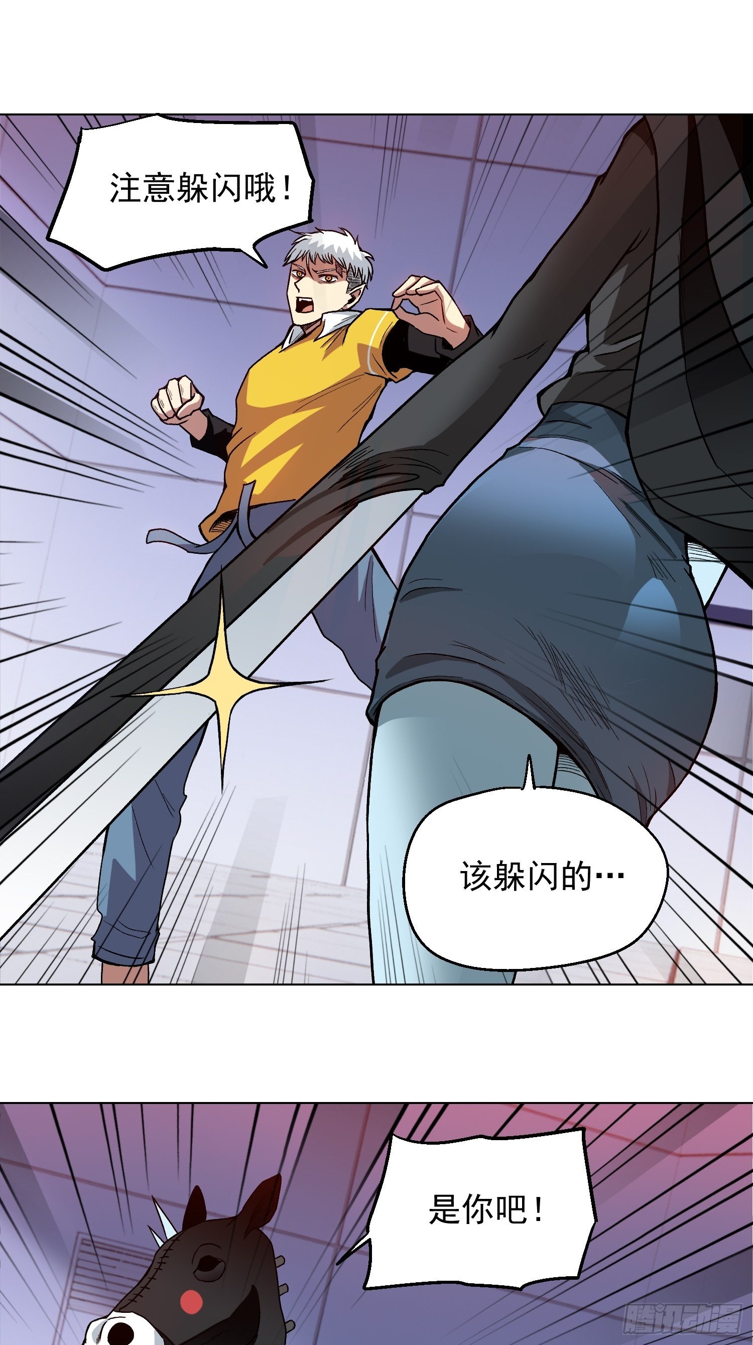 极恶人物介绍漫画,9.打女人1图