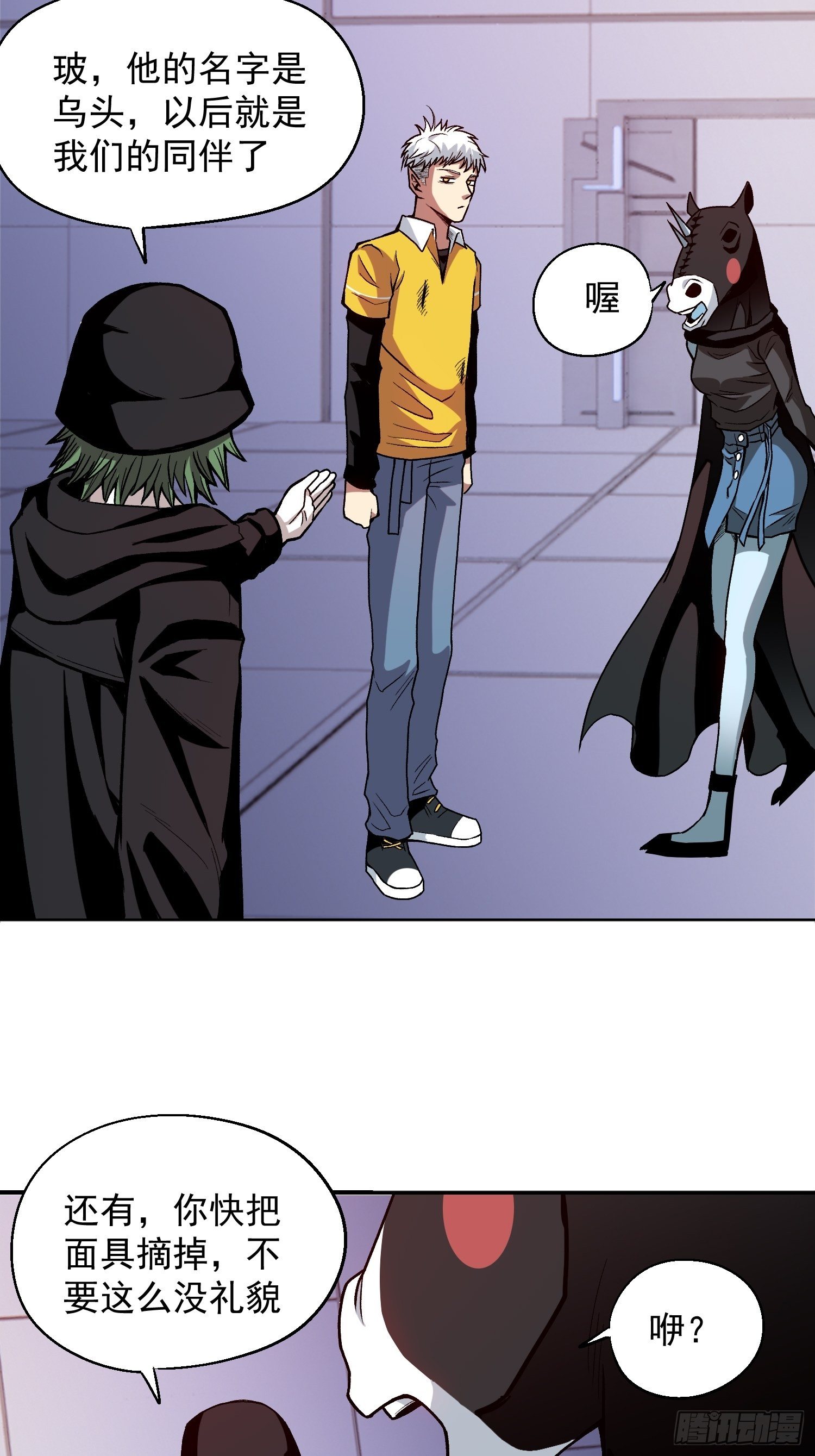 极恶人物介绍漫画,11.开始甜甜的恋爱吧2图