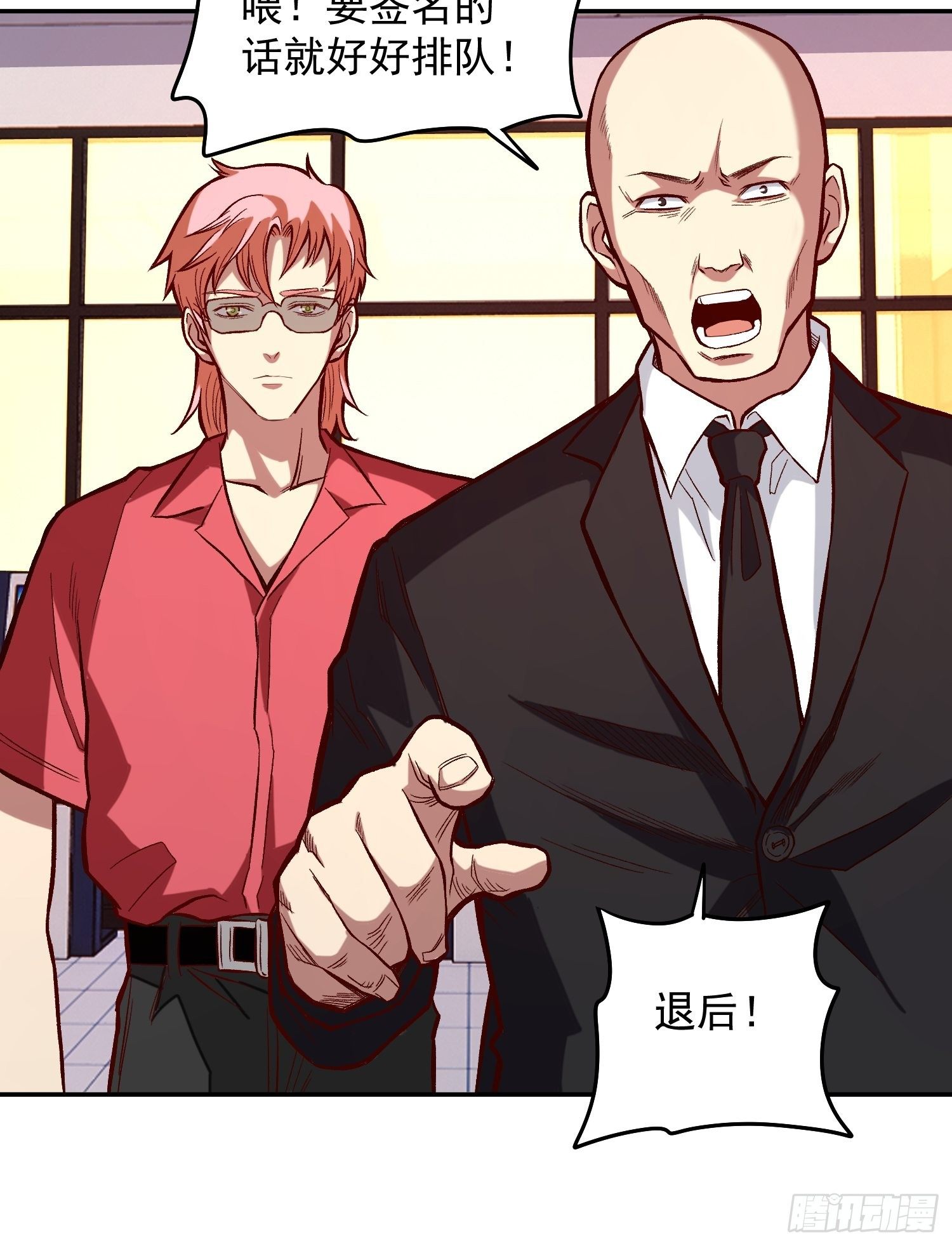 极恶人物介绍漫画,26.明星的烦恼2图