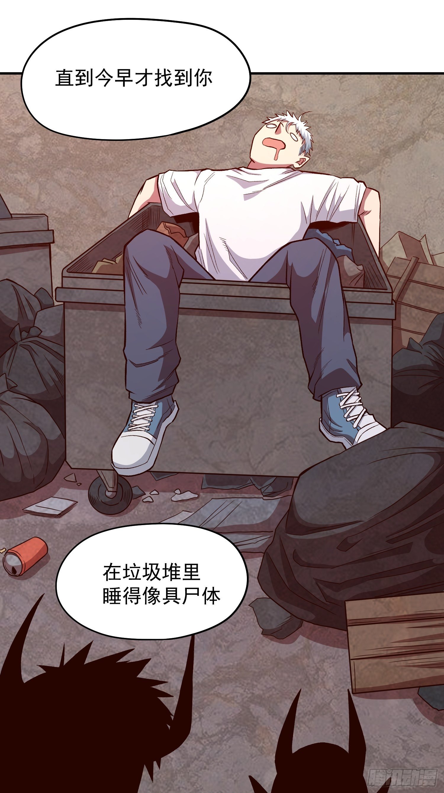 极恶人物介绍漫画,33.作战计划2图