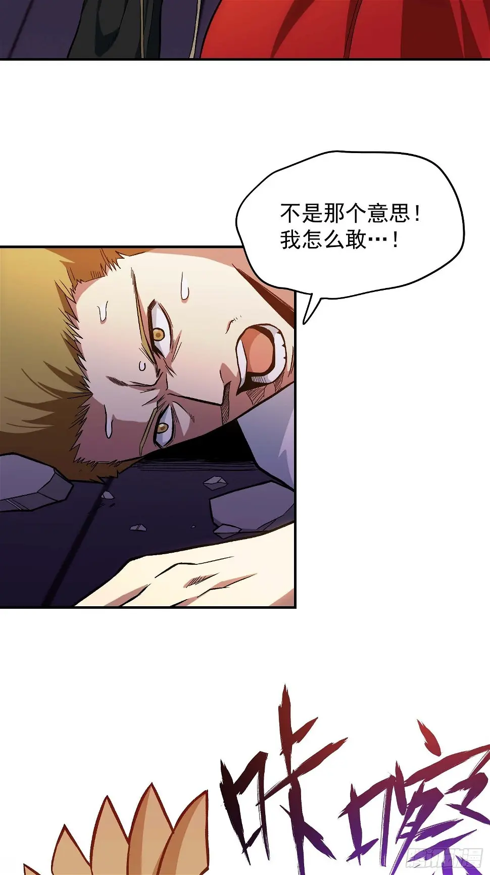极恶人物介绍漫画,15.女孩子可不是好惹的2图