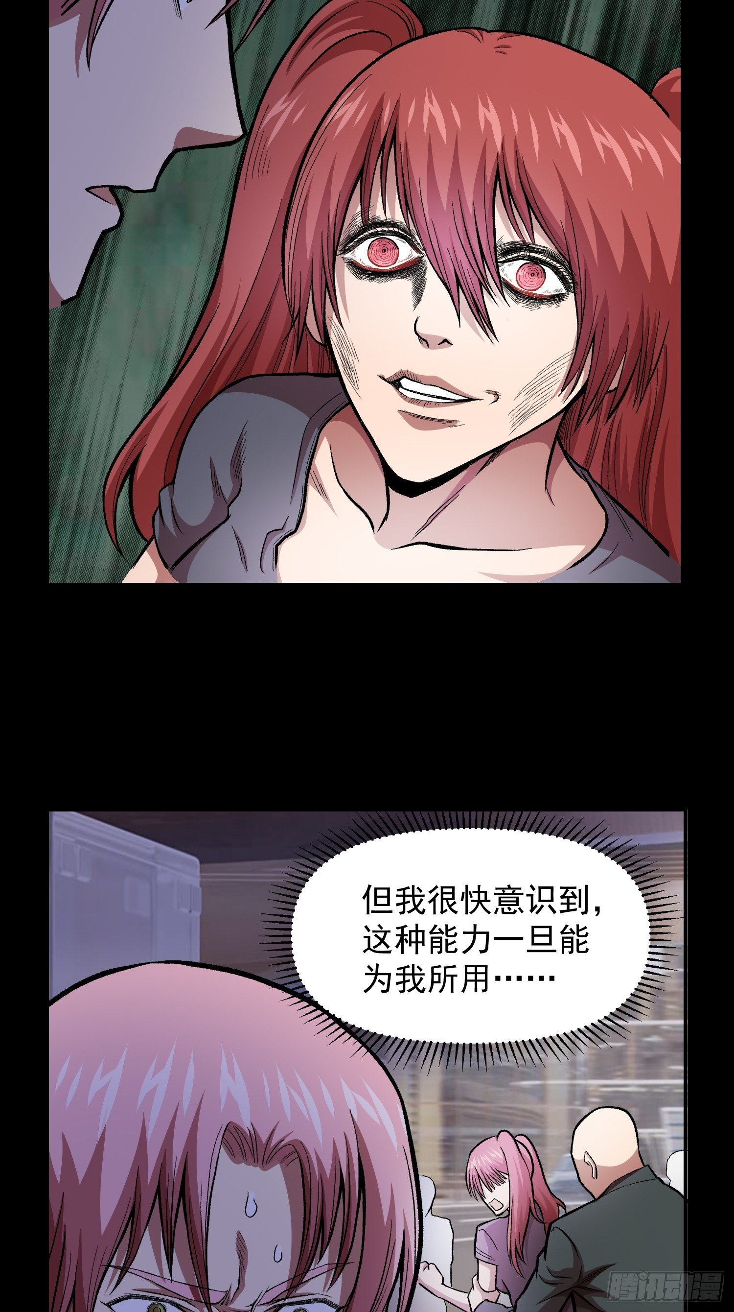 极恶人物介绍漫画,36.老铁的秘密花园22图