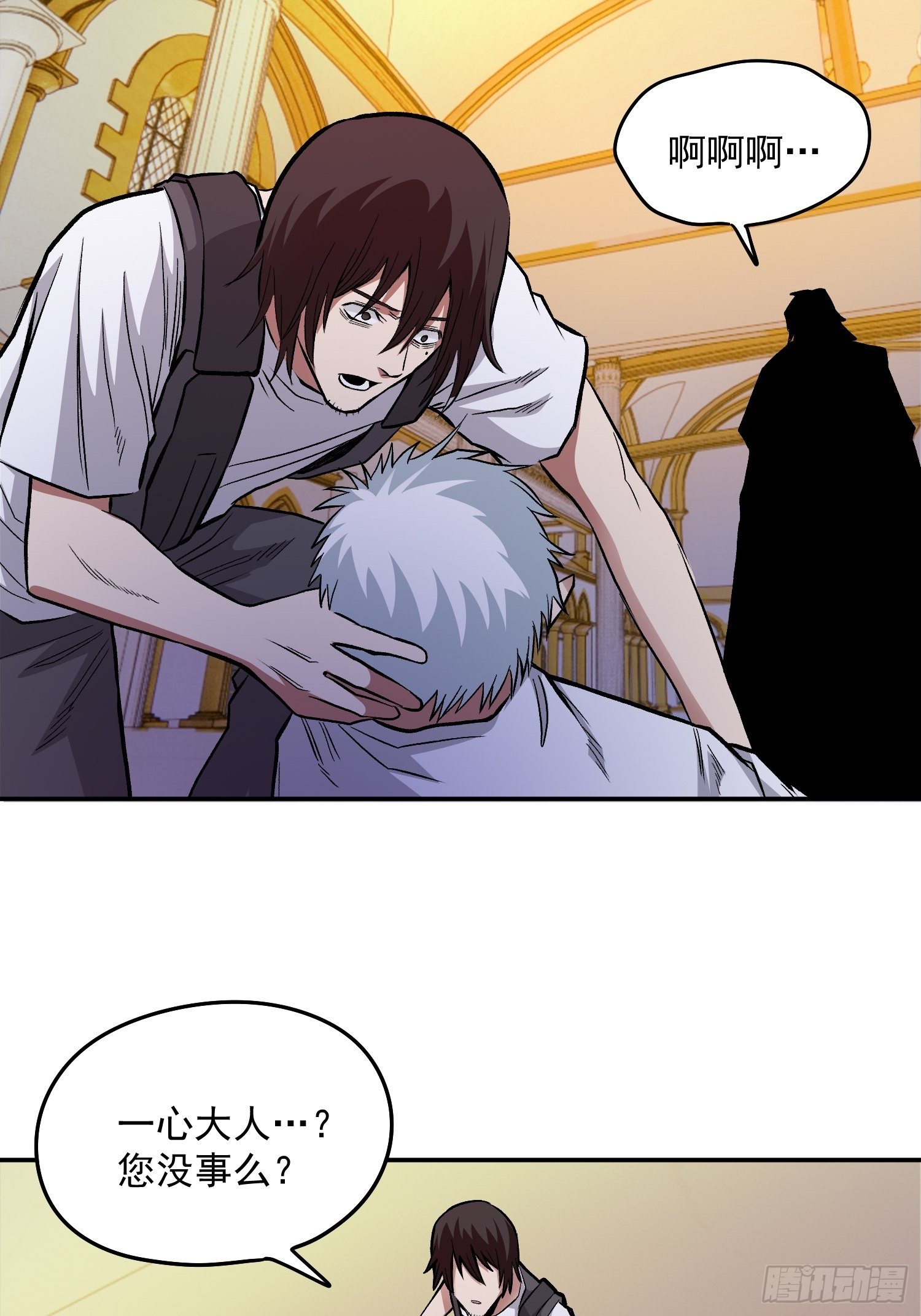 解人颐全文漫画,39.世毅的抉择2图