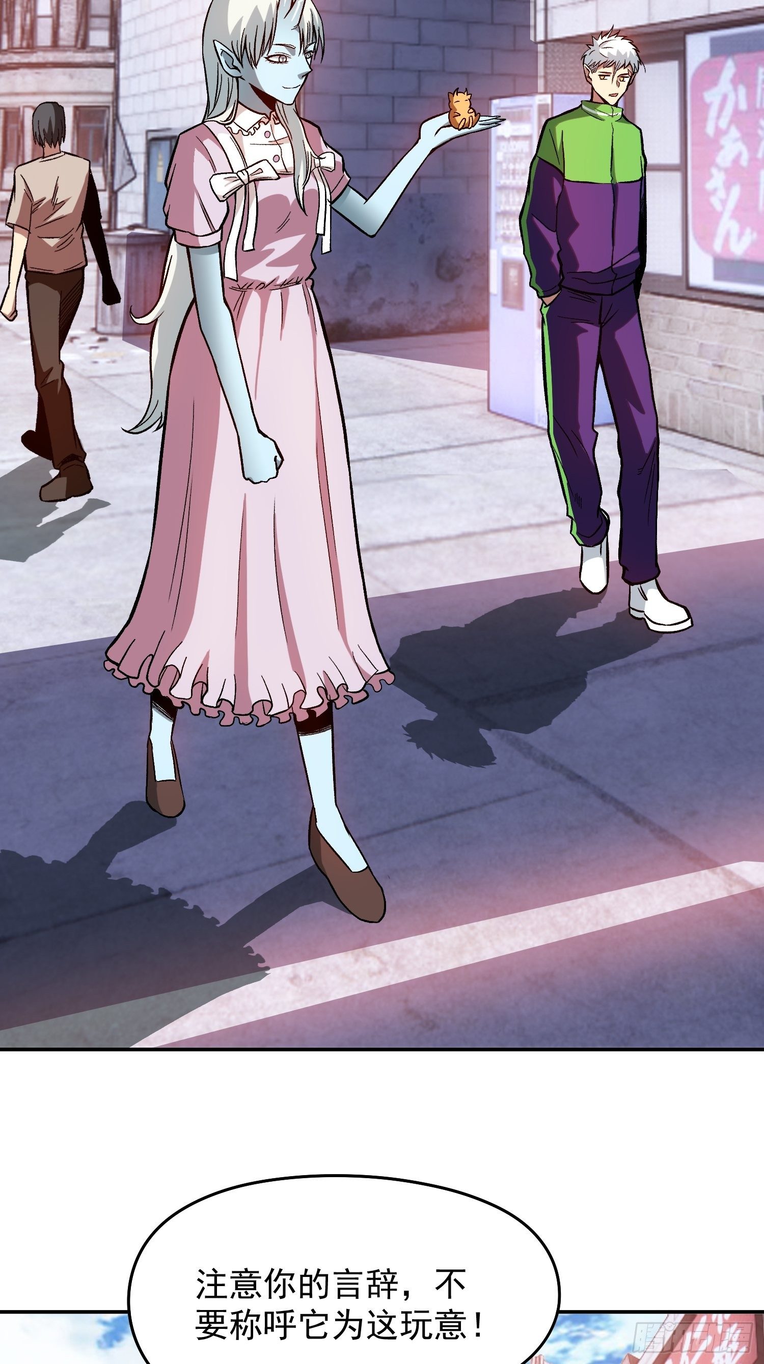 极恶人物介绍漫画,14.游戏厅2图