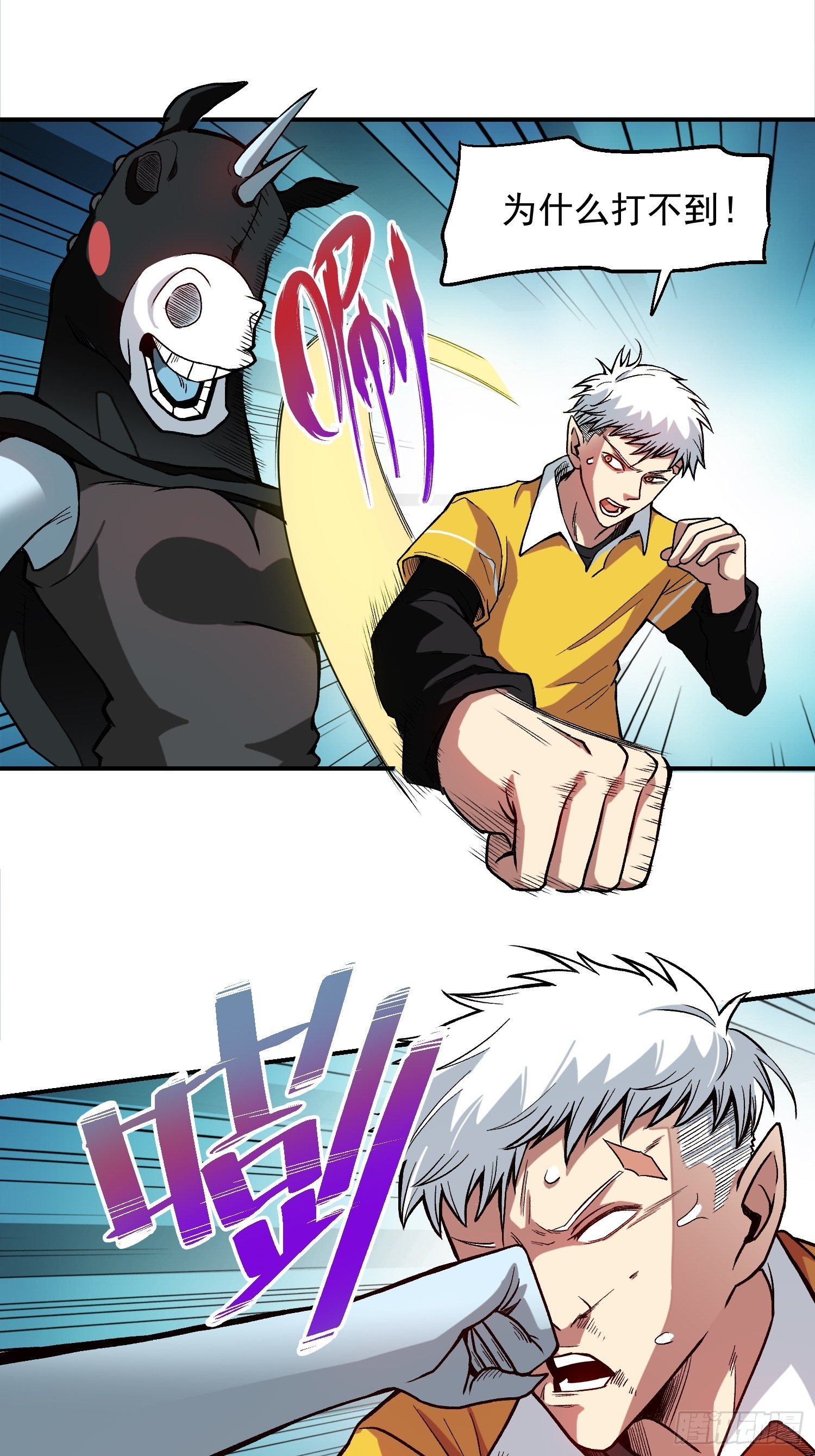 解人颐全文漫画,10.打不死的小强2图