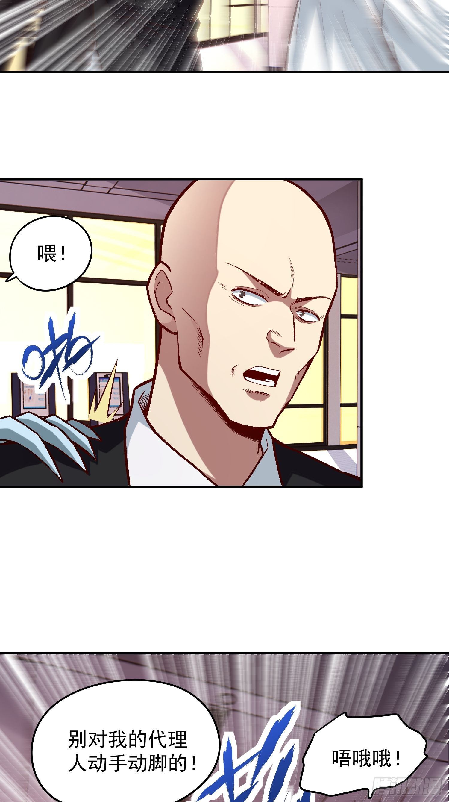 解人颐全文漫画,26.明星的烦恼1图