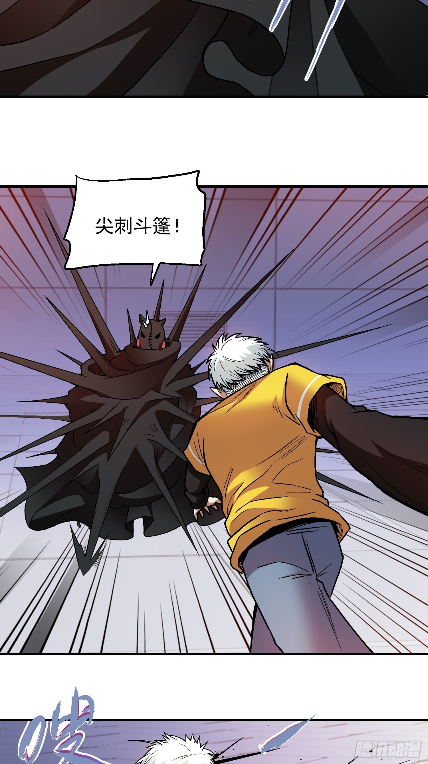极恶人物介绍漫画,9.打女人2图