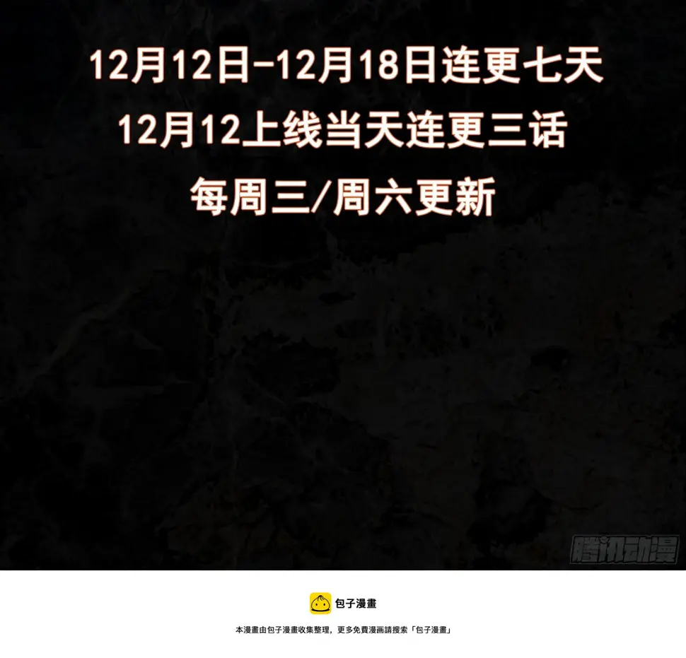 极恶人物介绍漫画,人设放料2图