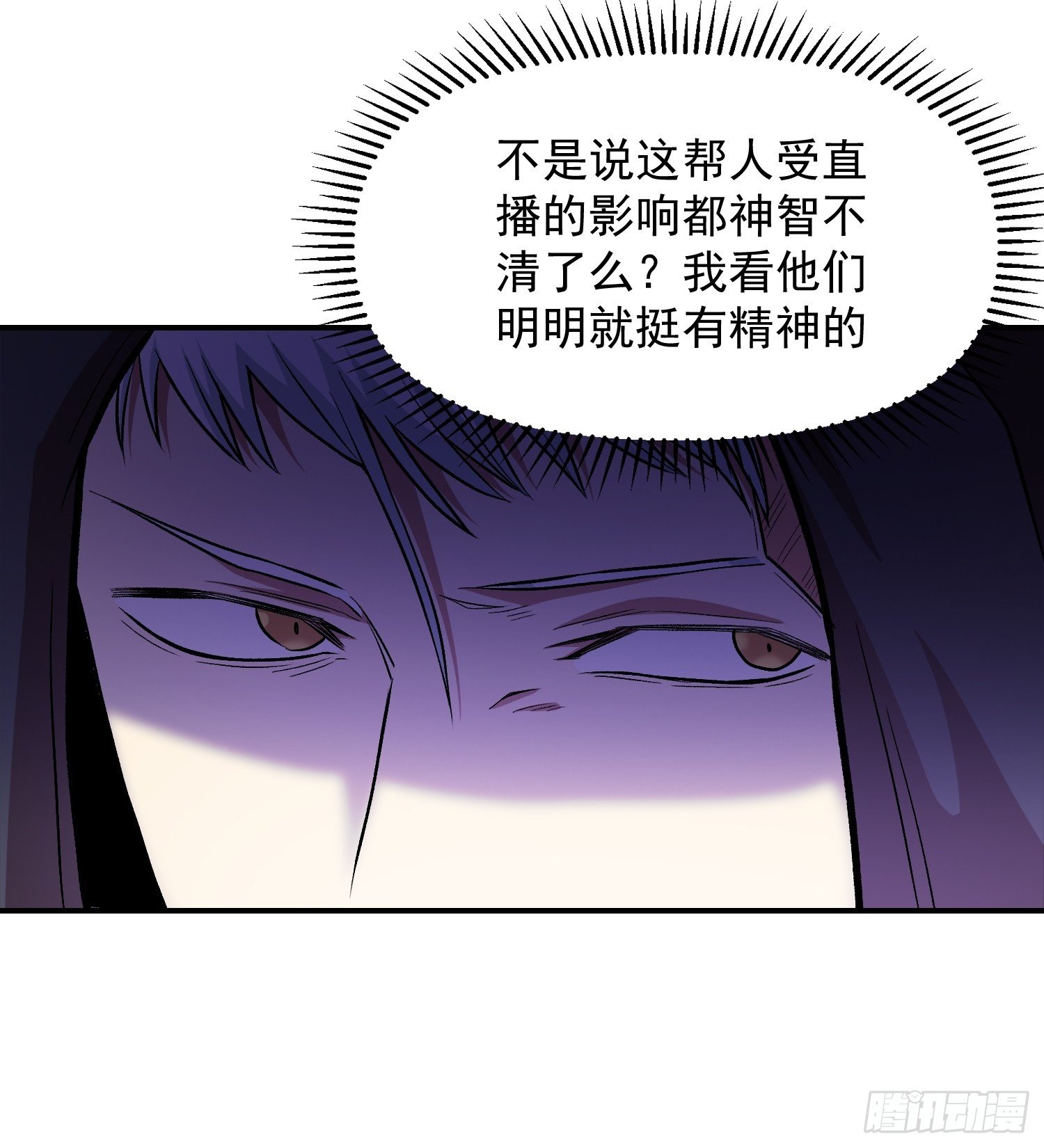极恶人物介绍漫画,35.老铁的秘密花园2图