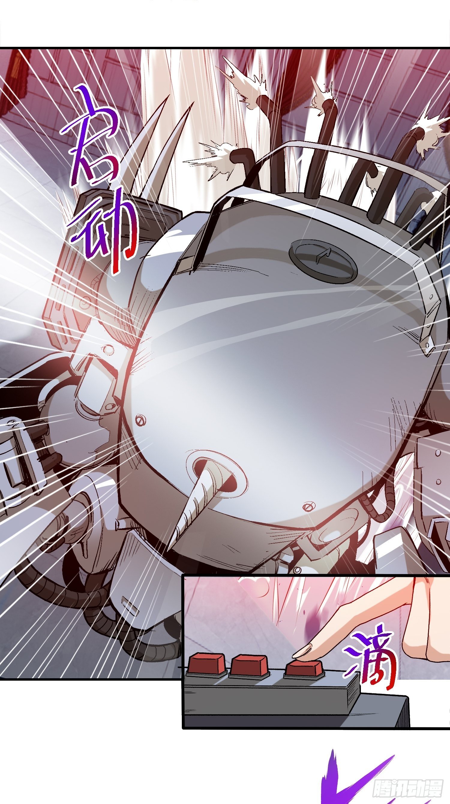 解人颐全文漫画,6.游戏机杀手1图