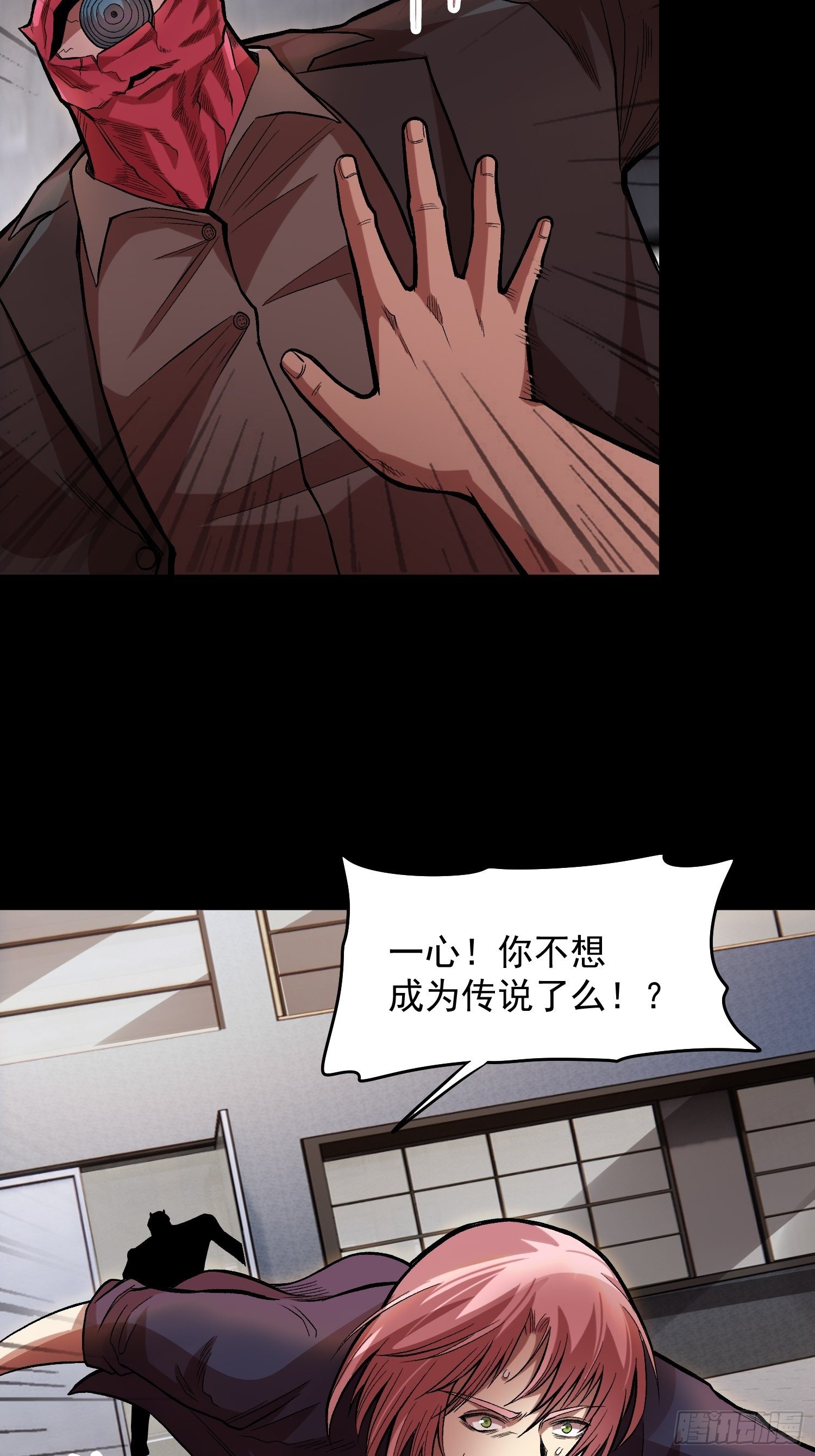 极恶人物介绍漫画,28.干杯！2图